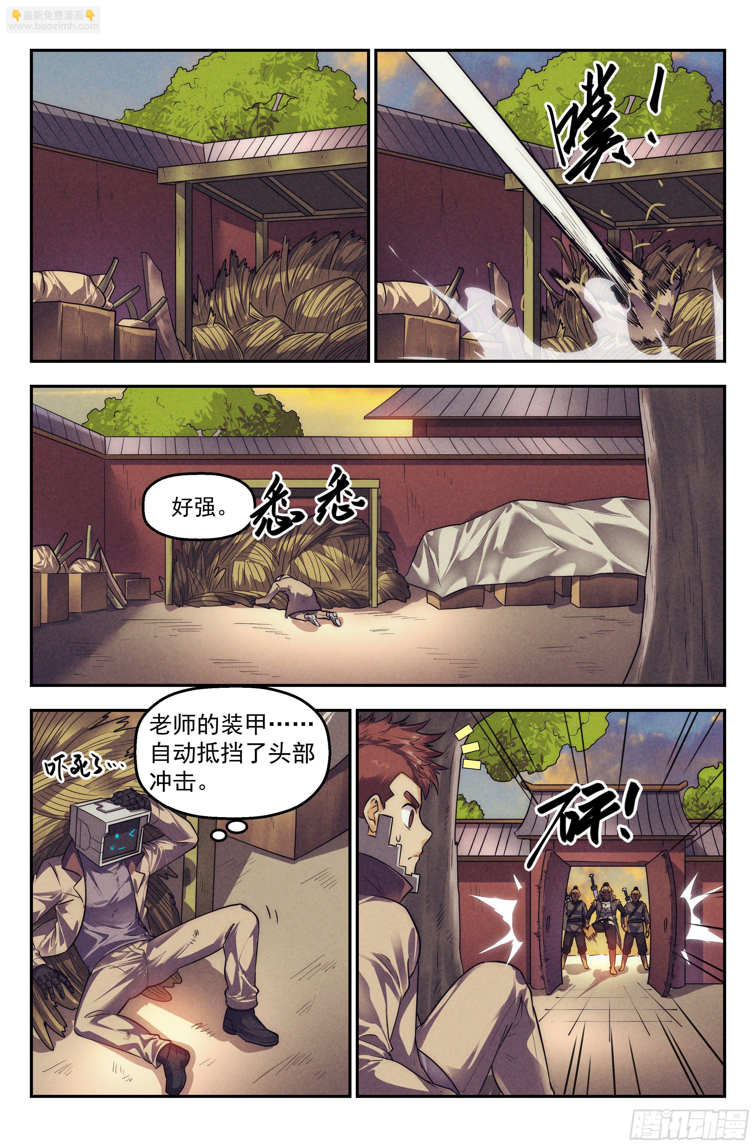 110.仙人盟篇 其九-第115话