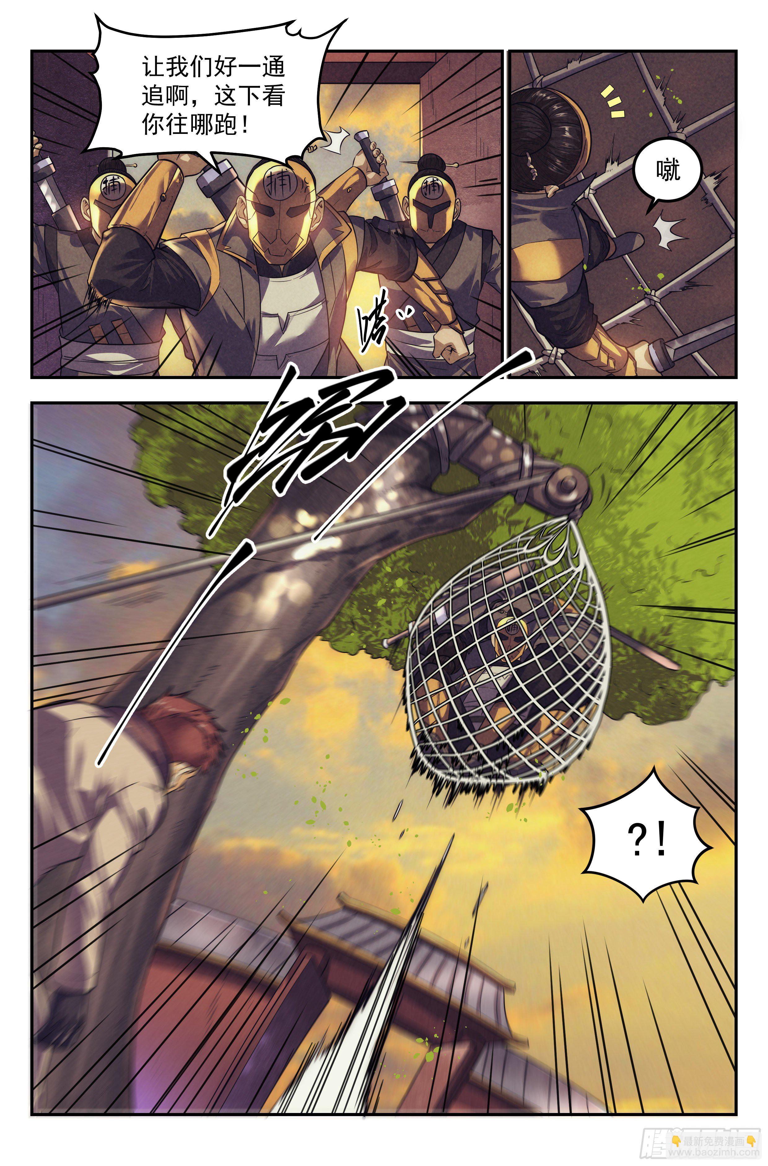 110.仙人盟篇 其九-第115话