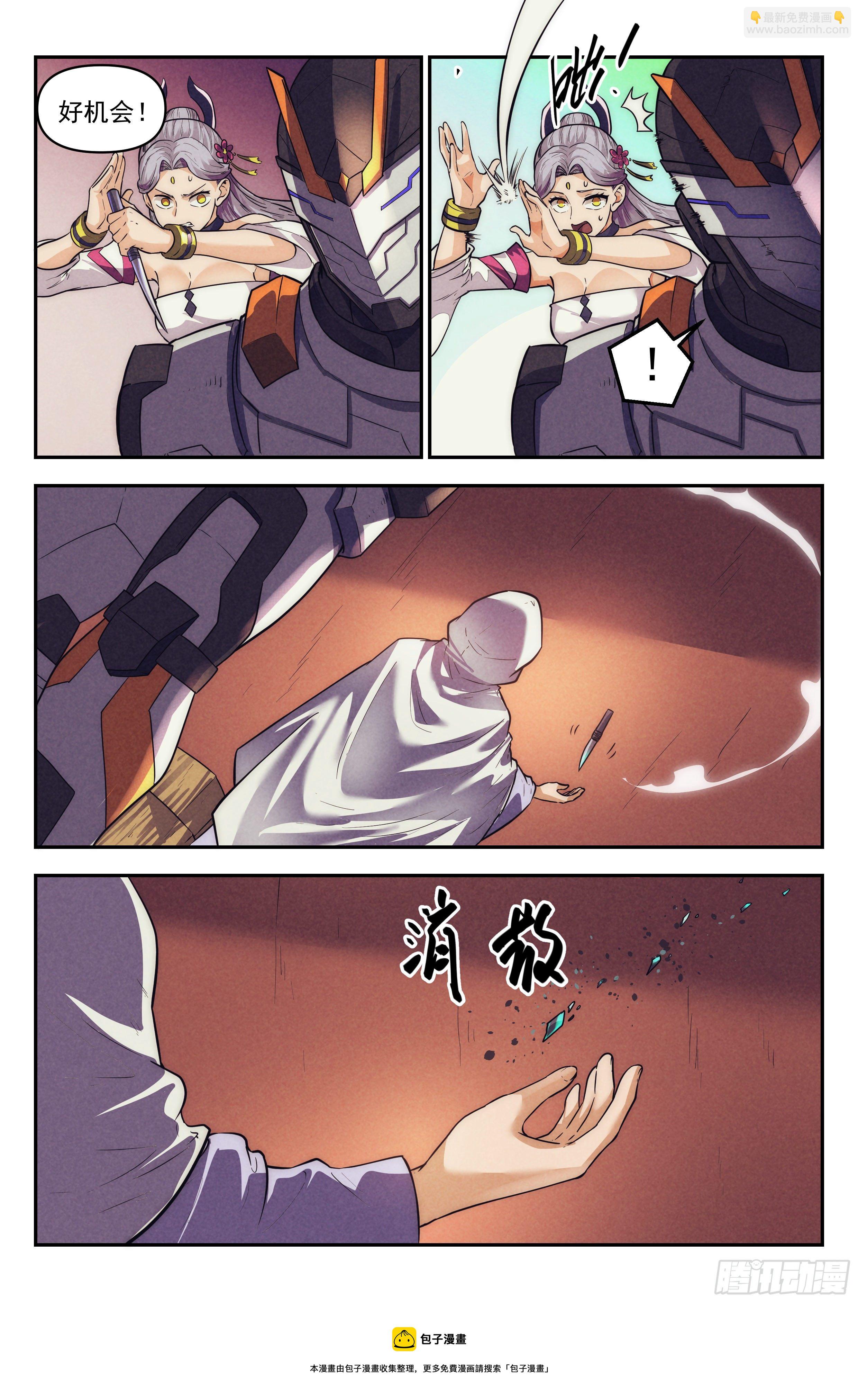 我在末世當網管 - 112.仙人盟篇 其11 - 3