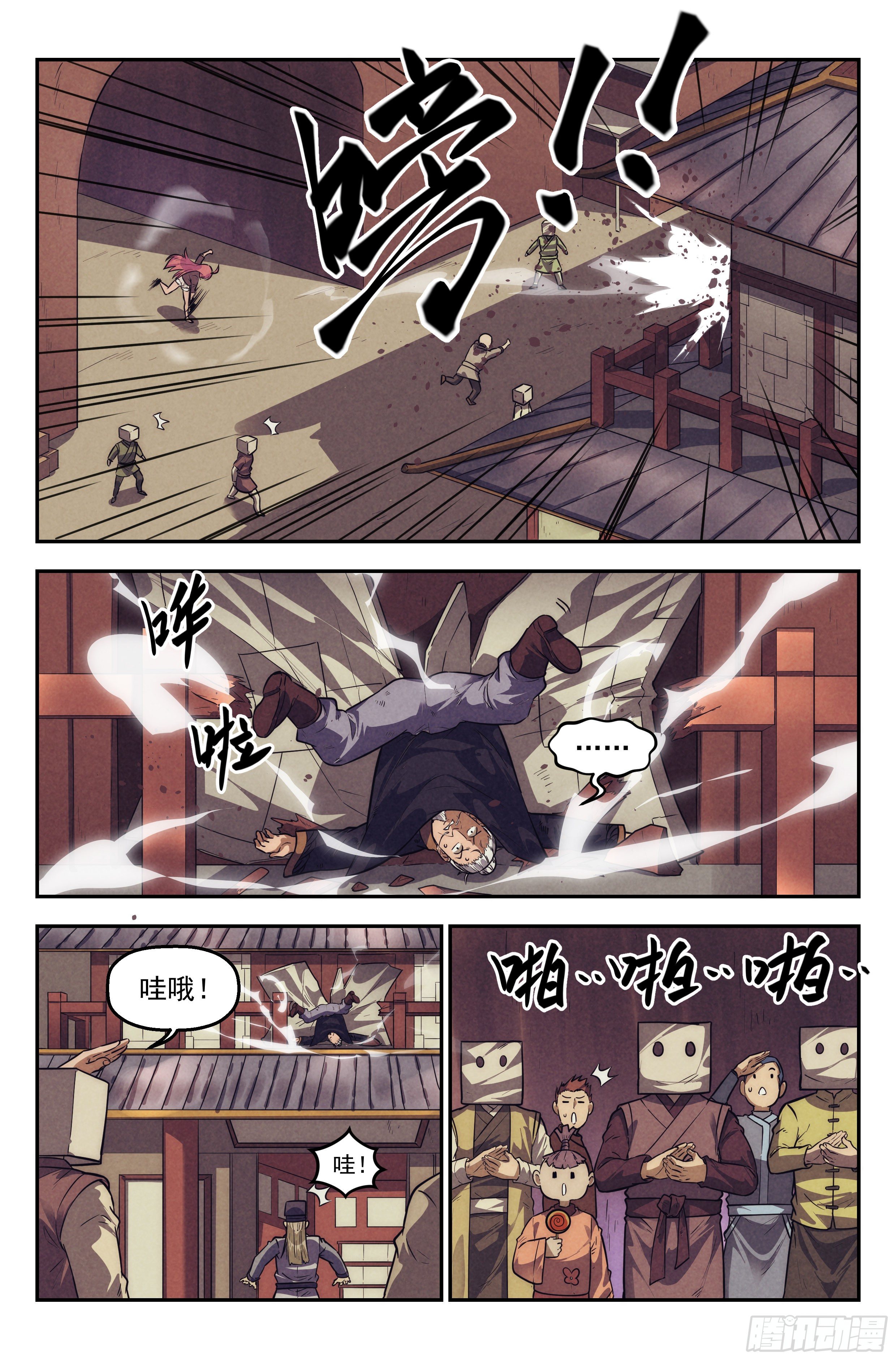 我在末世當網管 - 112.仙人盟篇 其11 - 3