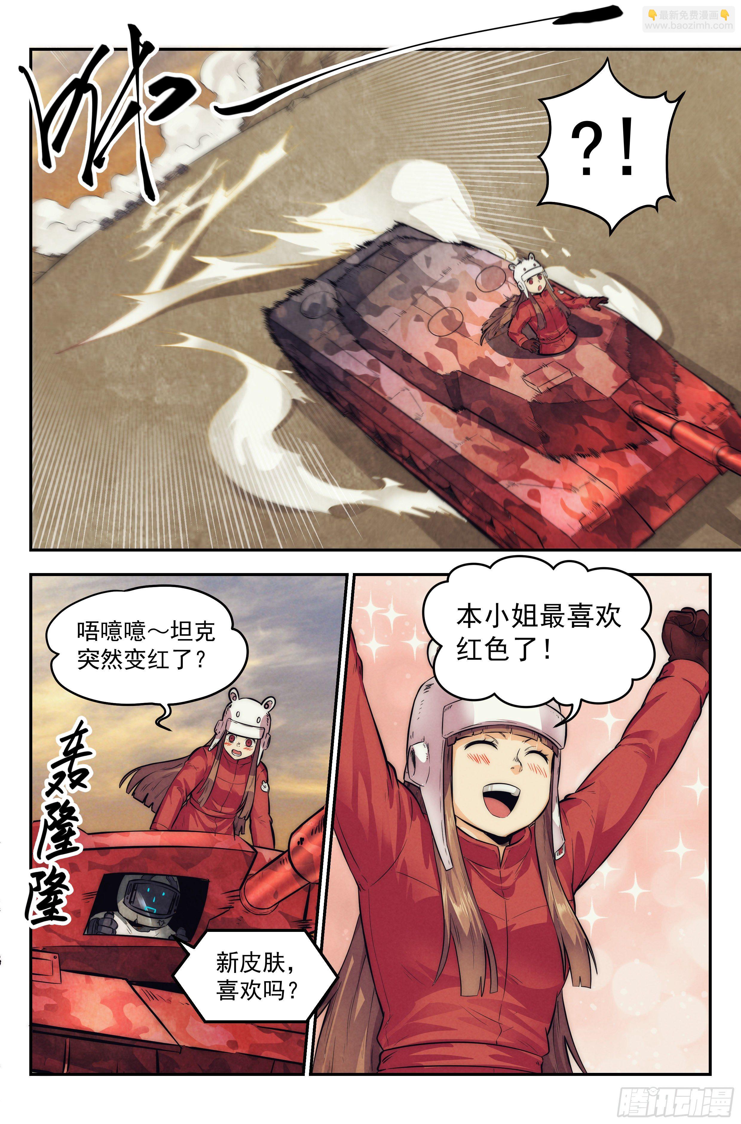 12.柯西诺之章&middot;索菲亚-第13话