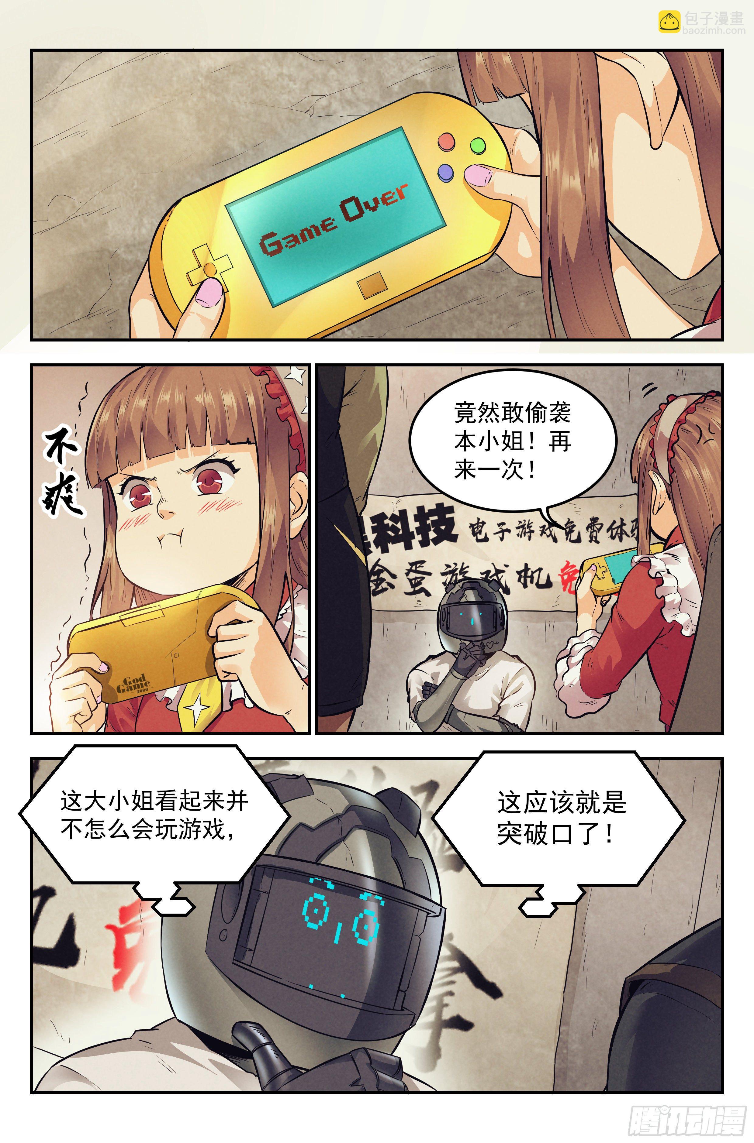 12.柯西诺之章&middot;索菲亚-第13话