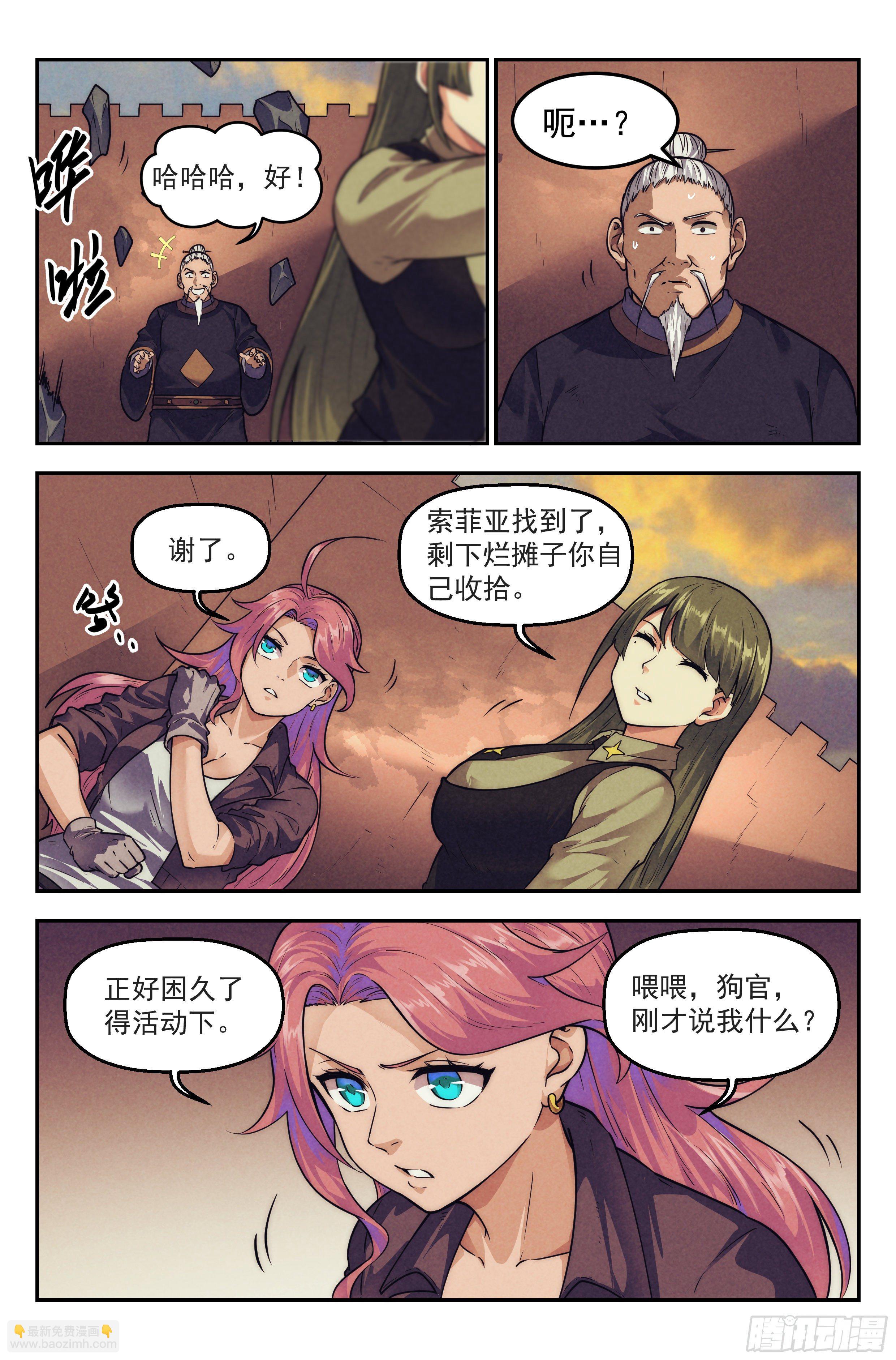 116.仙人盟篇 其15-第121话