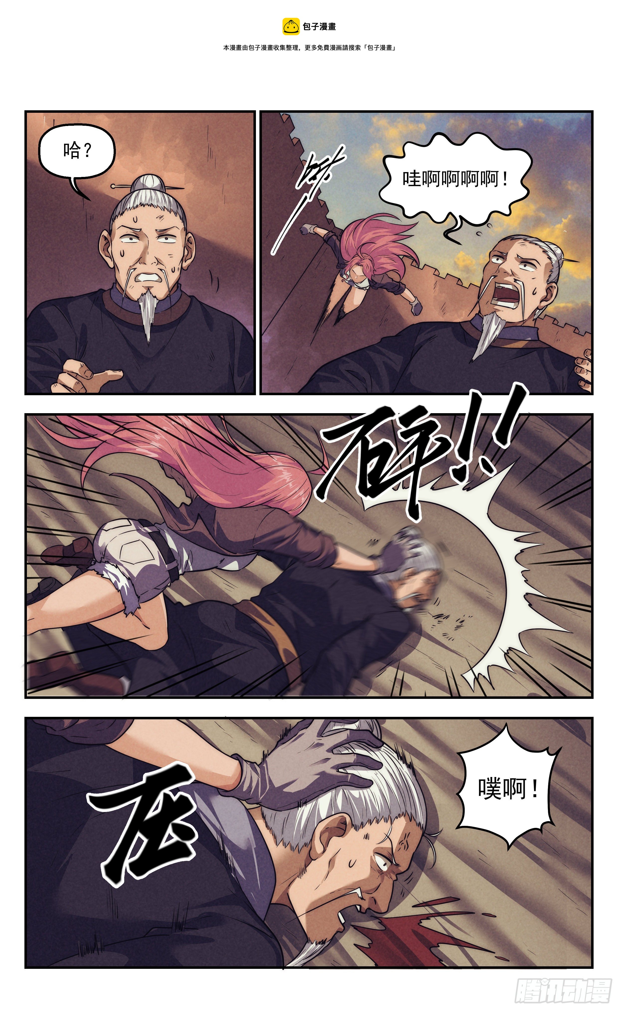 116.仙人盟篇 其15-第121话