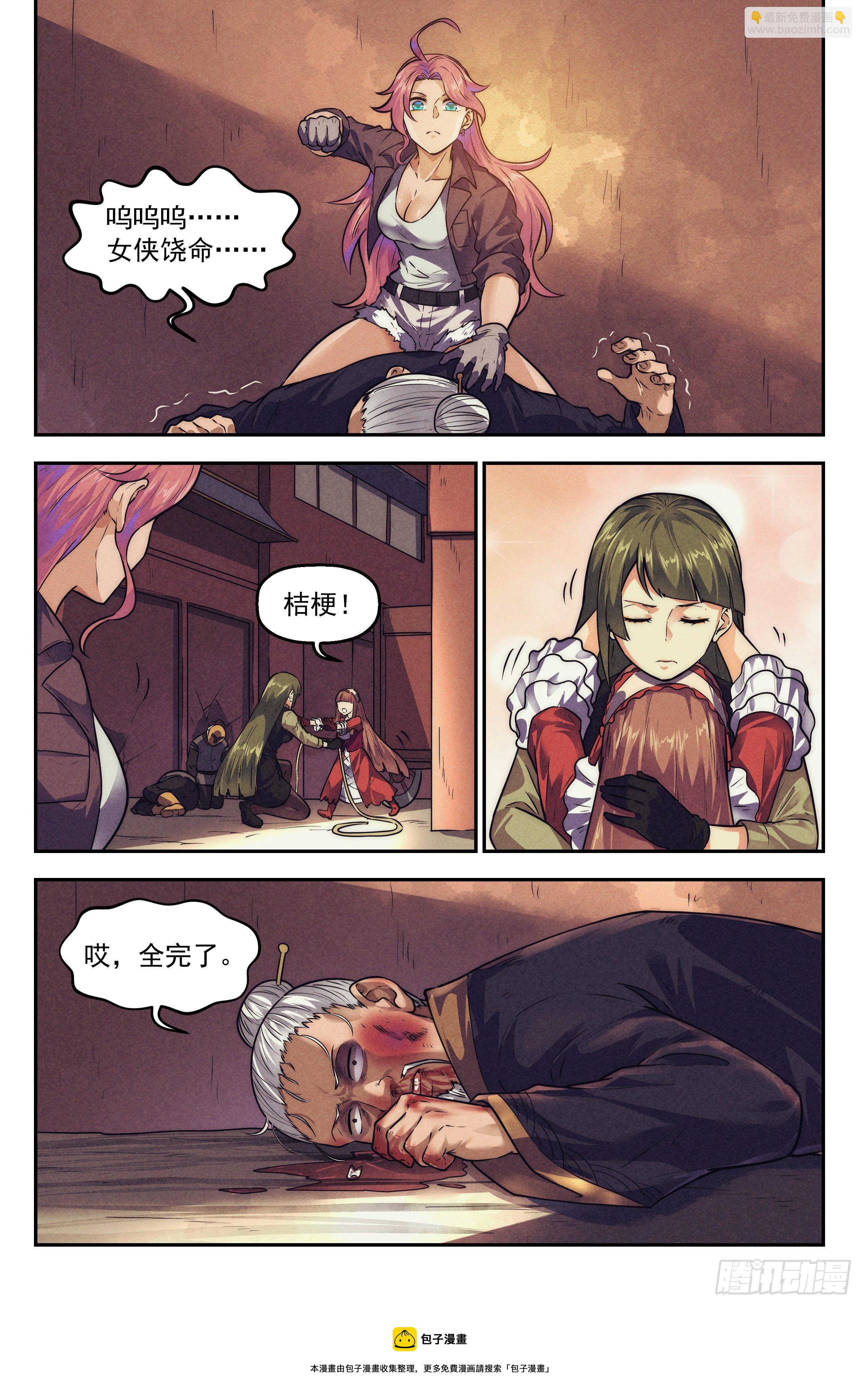 116.仙人盟篇 其15-第121话