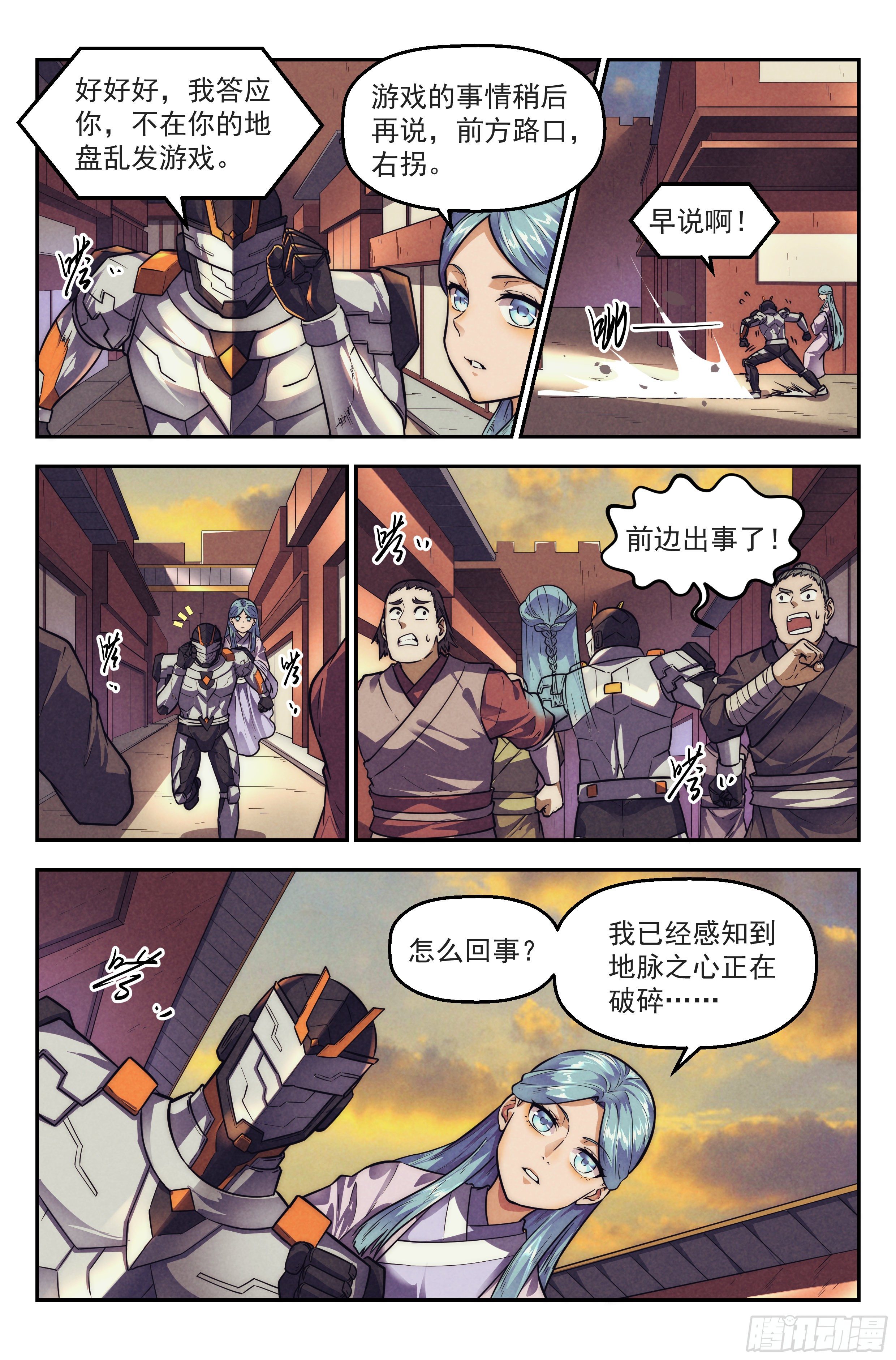 116.仙人盟篇 其15-第121话