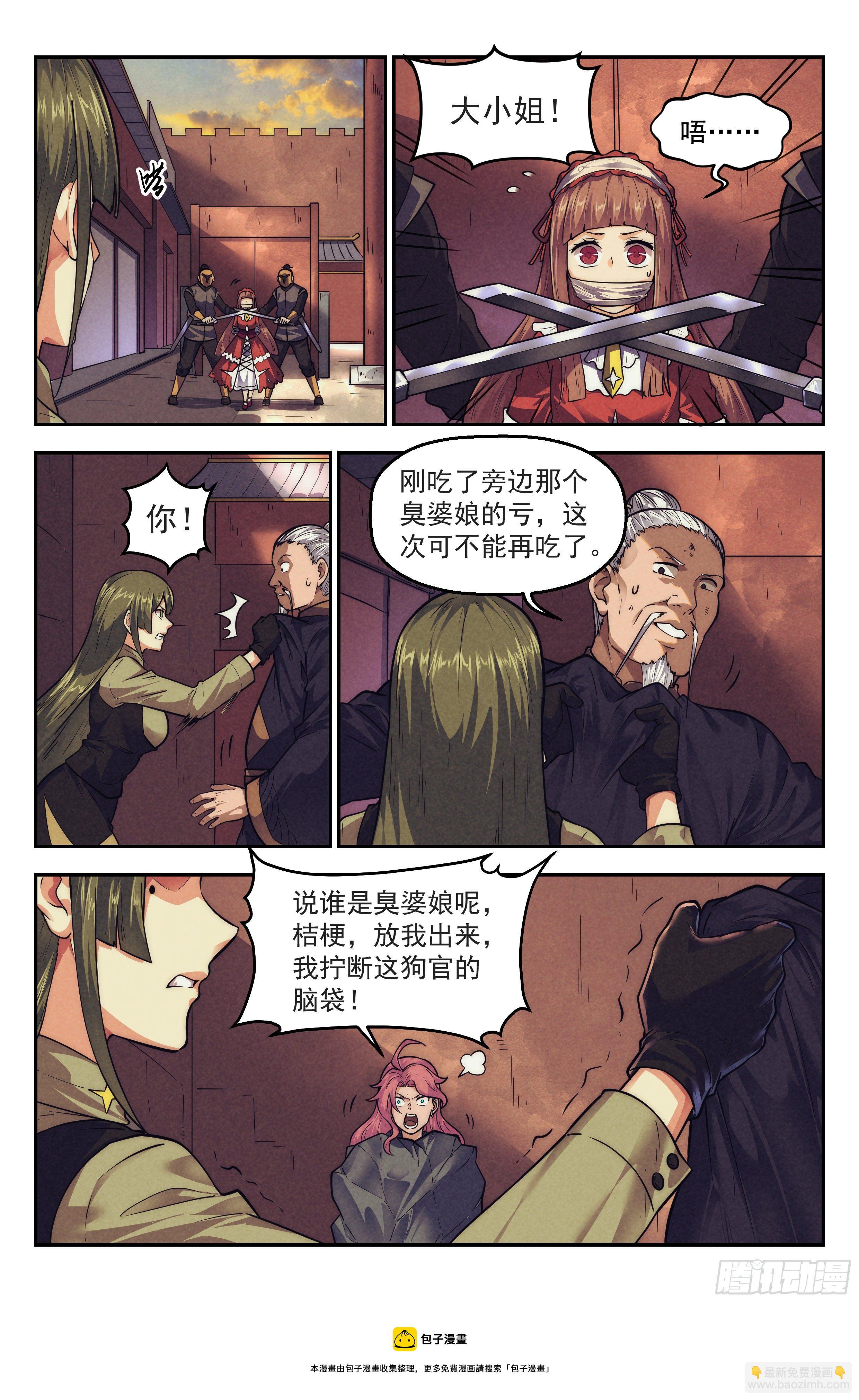 116.仙人盟篇 其15-第121话