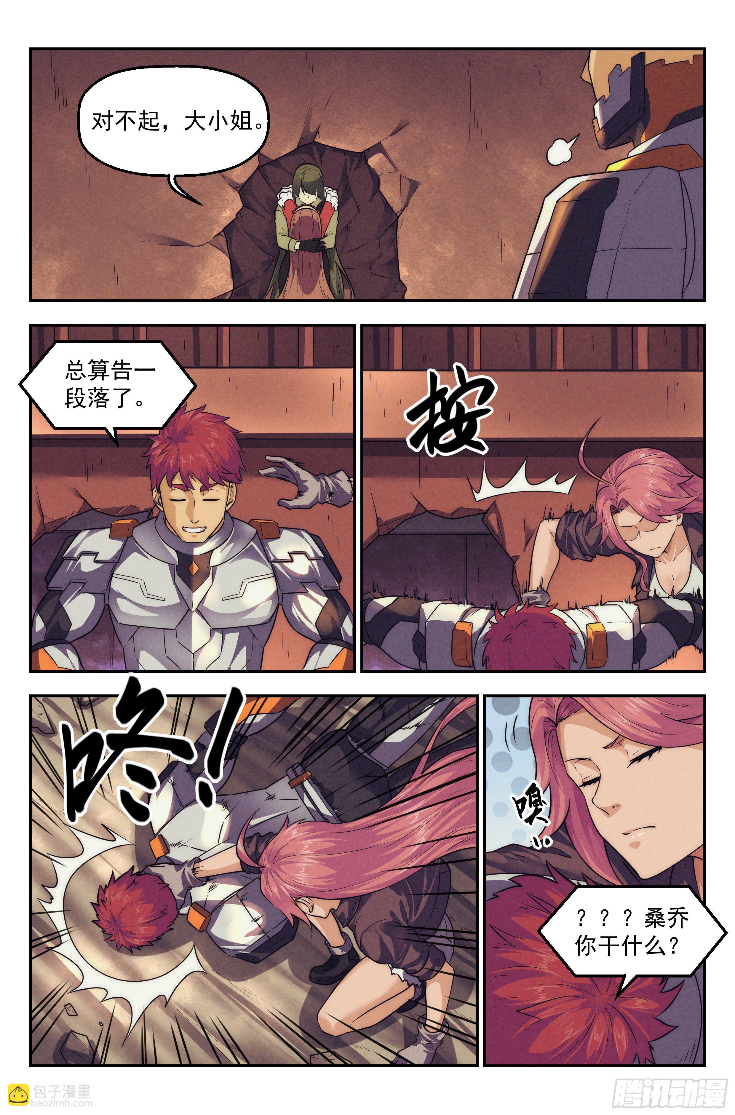 118.仙人盟篇 其17-第123话