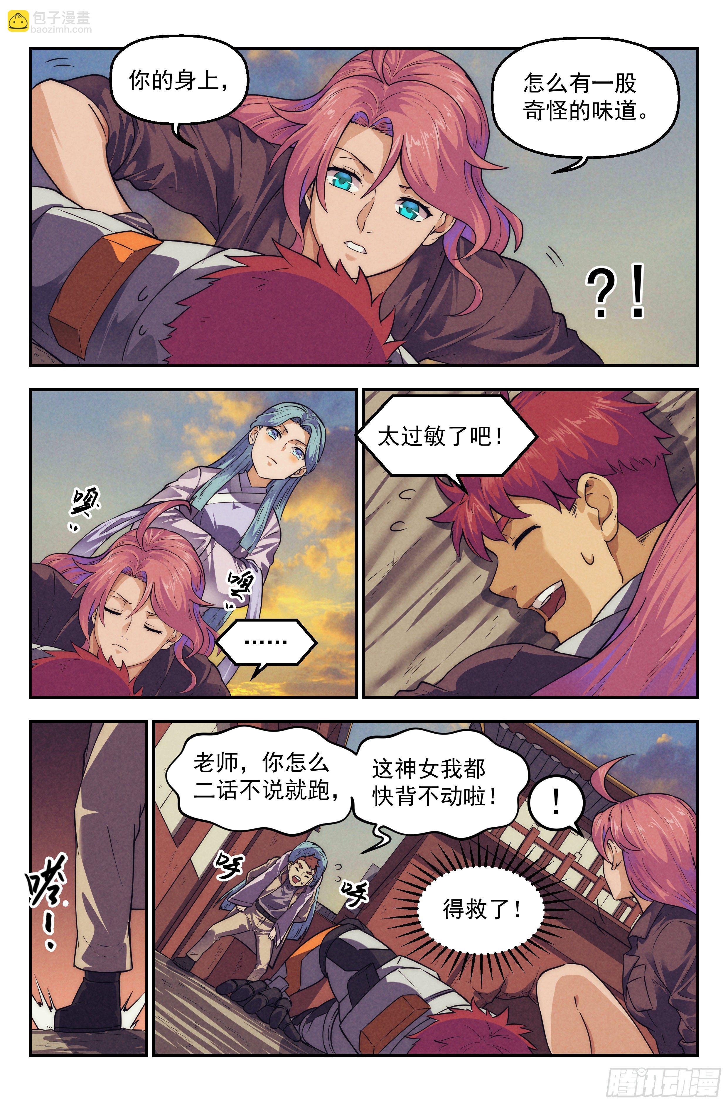 118.仙人盟篇 其17-第123话