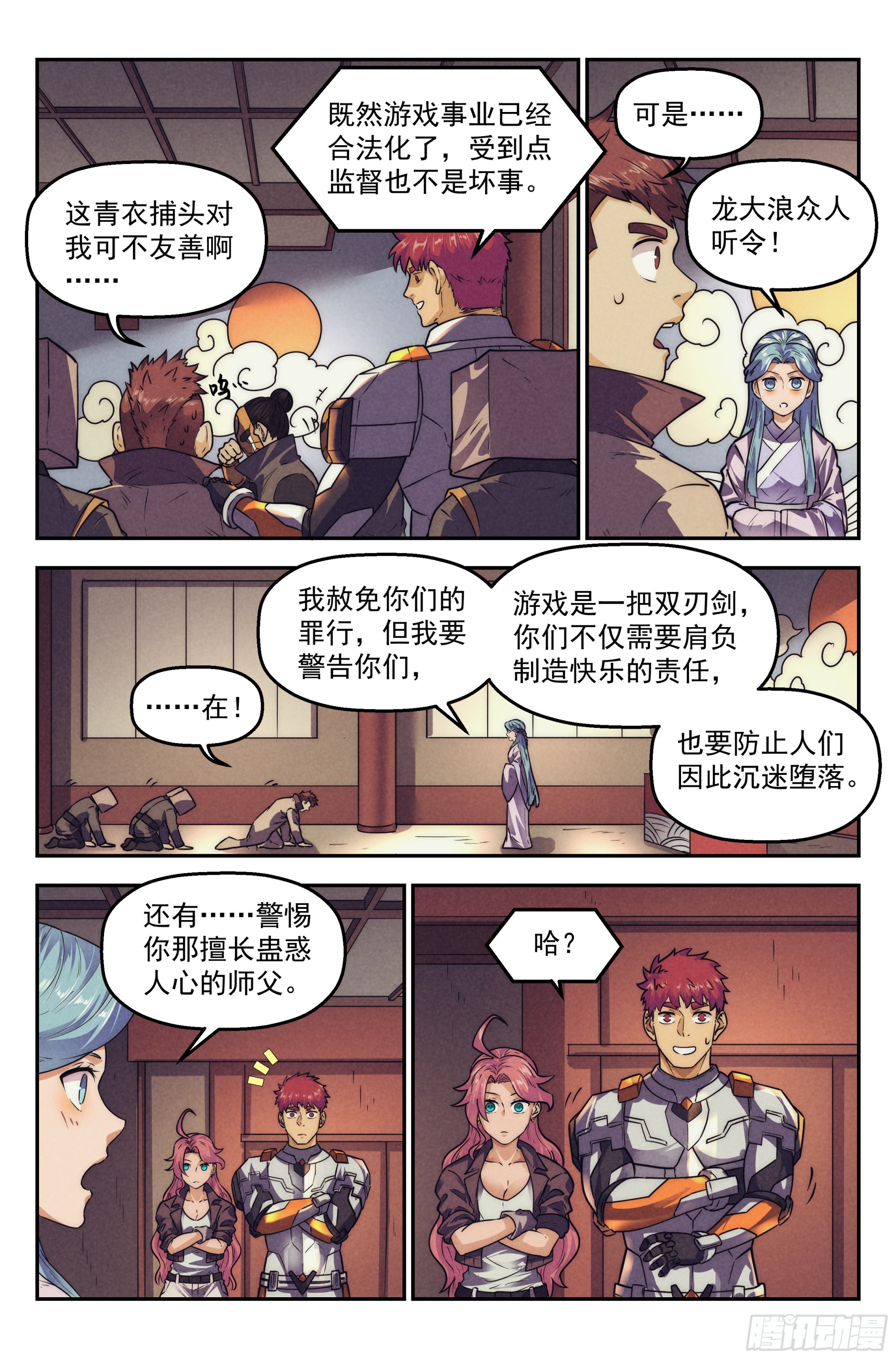 120.仙人盟篇 其19-第125话