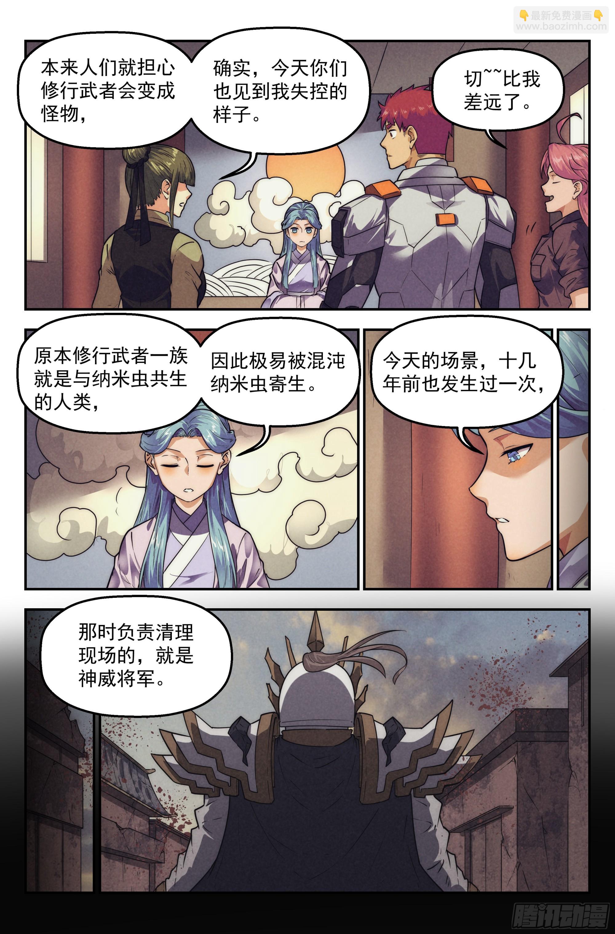 120.仙人盟篇 其19-第125话