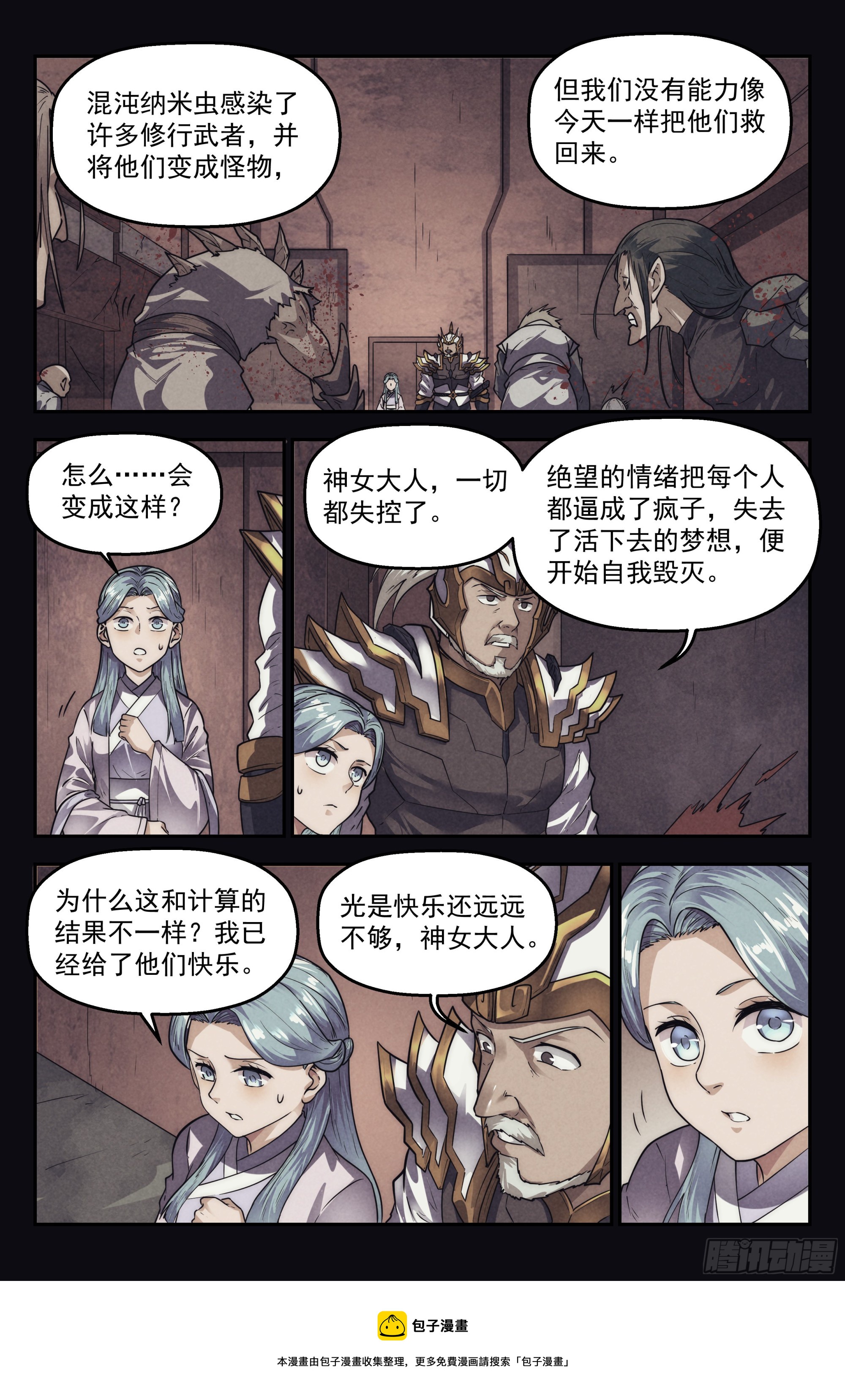 120.仙人盟篇 其19-第125话