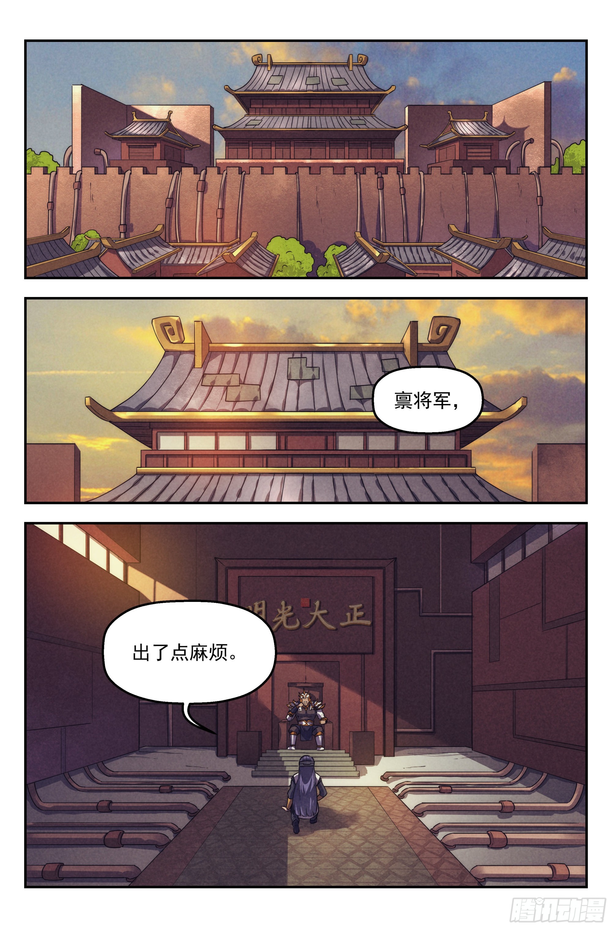 120.仙人盟篇 其19-第125话