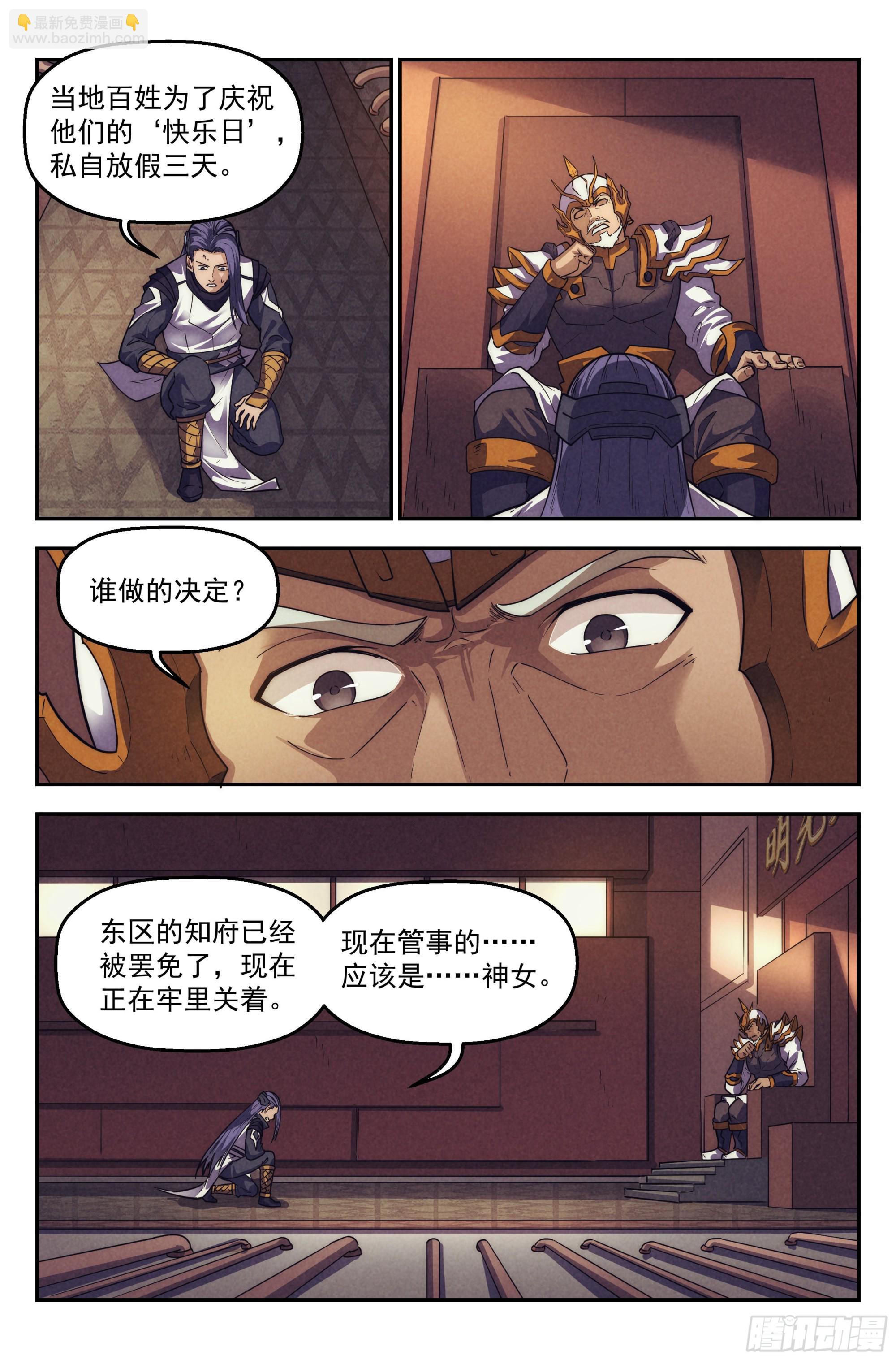 120.仙人盟篇 其19-第125话