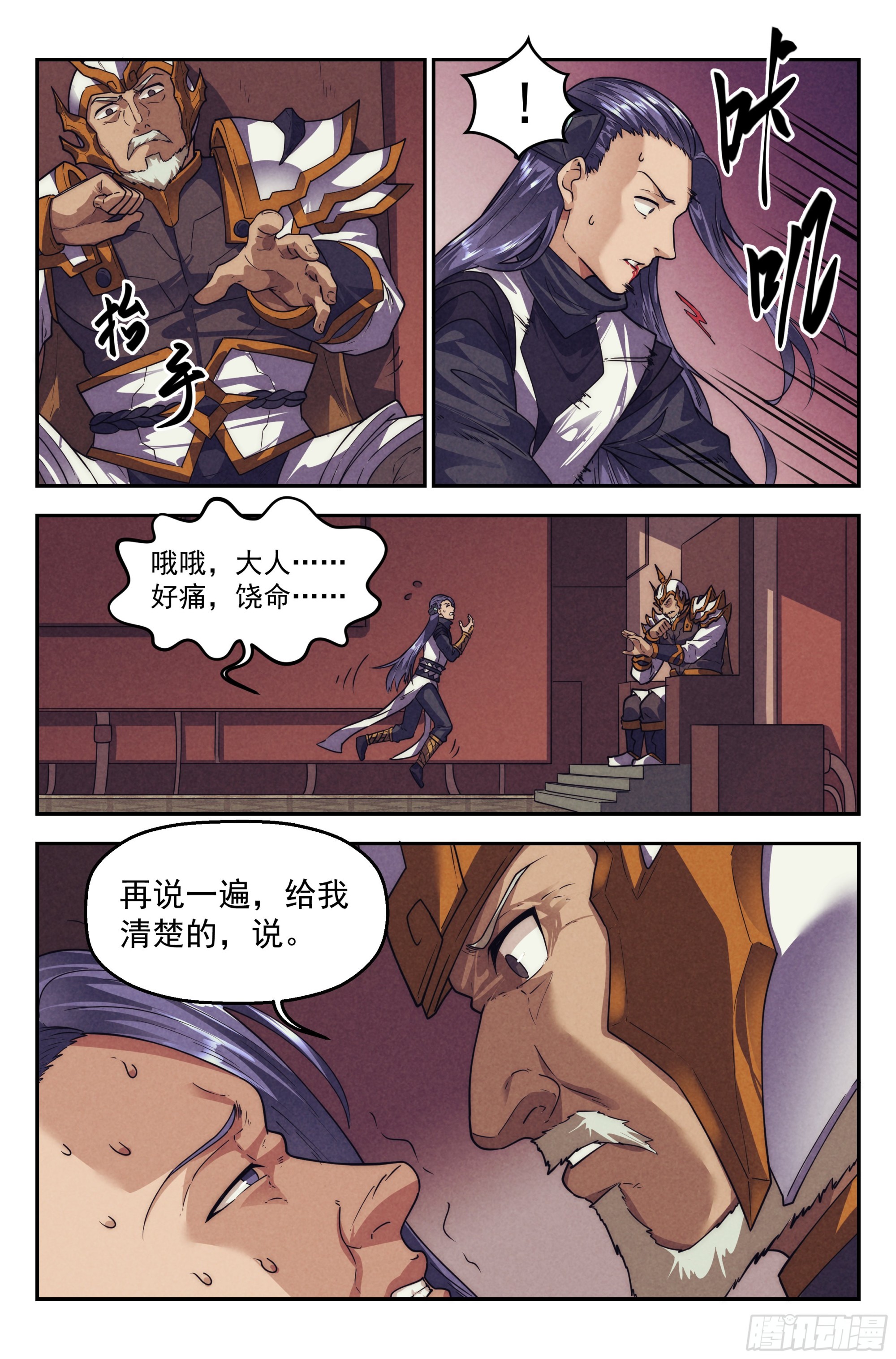 120.仙人盟篇 其19-第125话