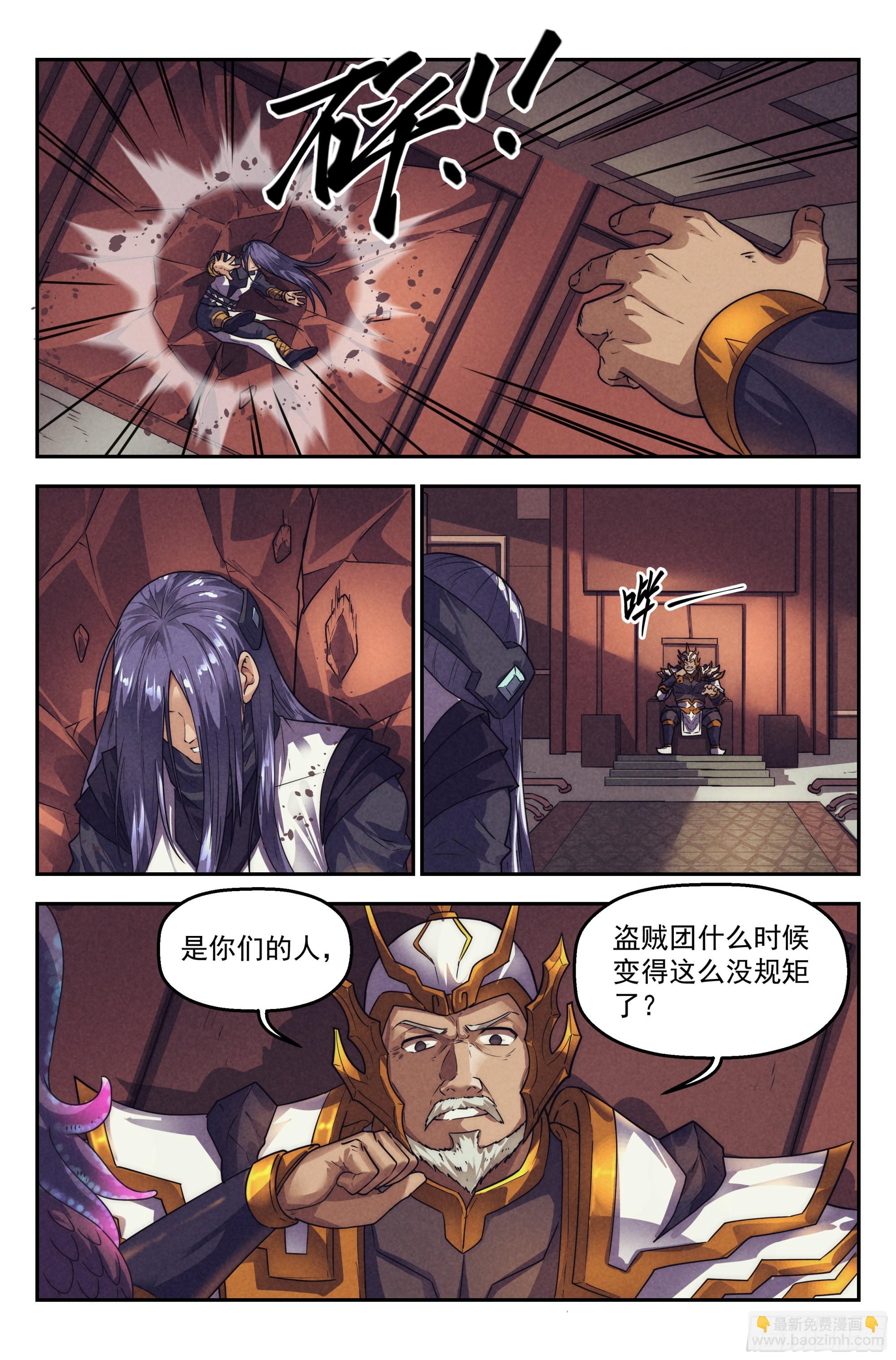 120.仙人盟篇 其19-第125话