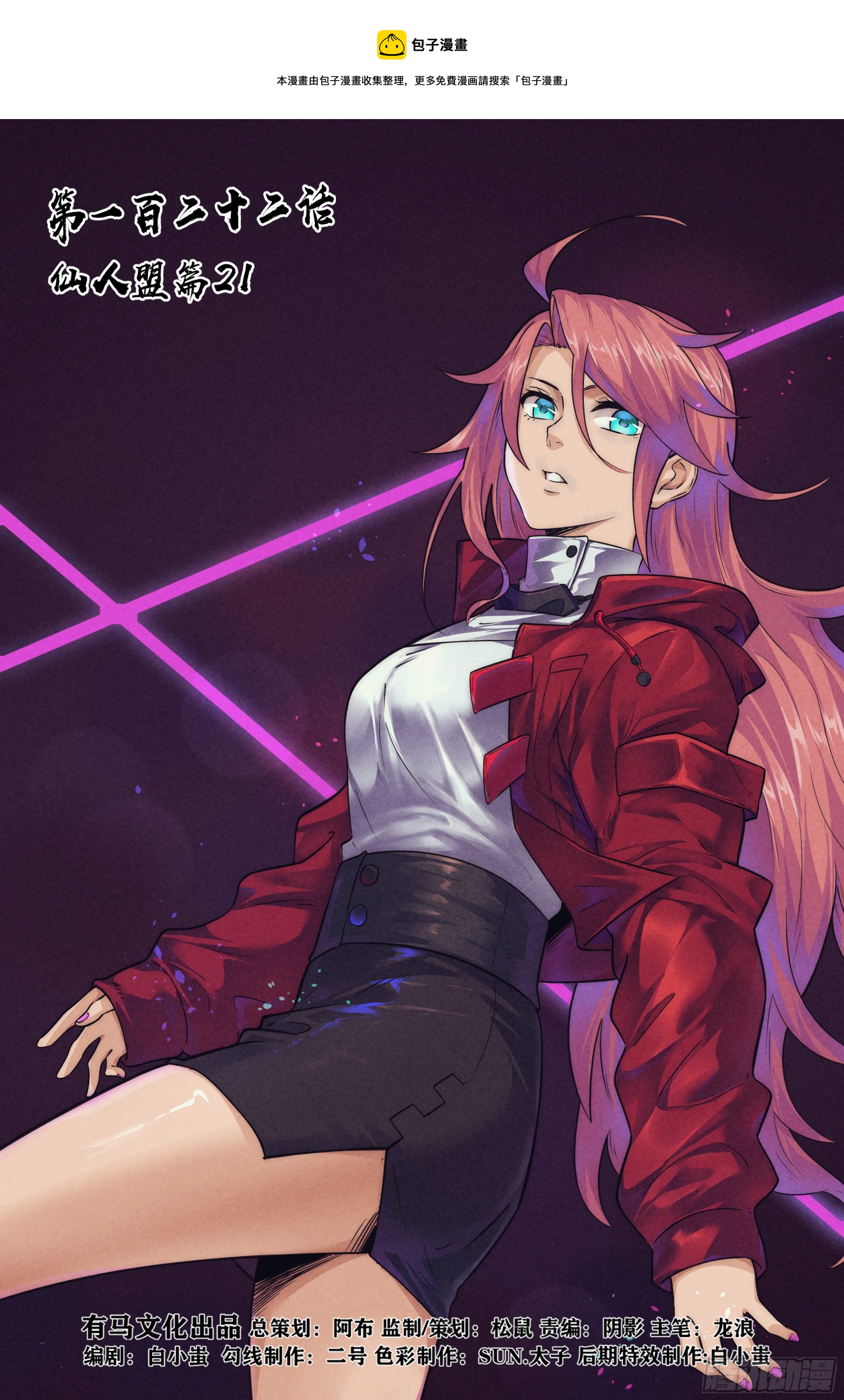 122.仙人盟篇 其21-第127话