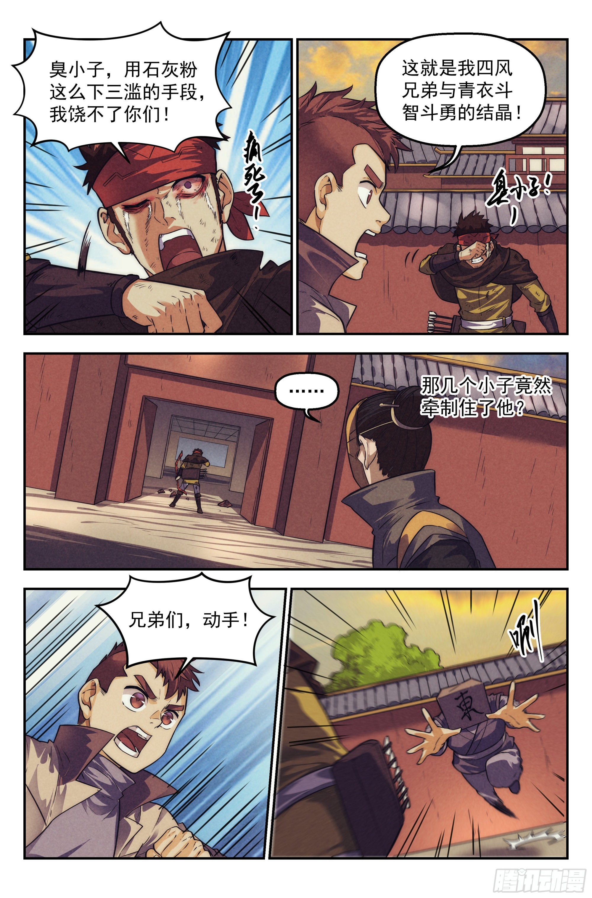 122.仙人盟篇 其21-第127话