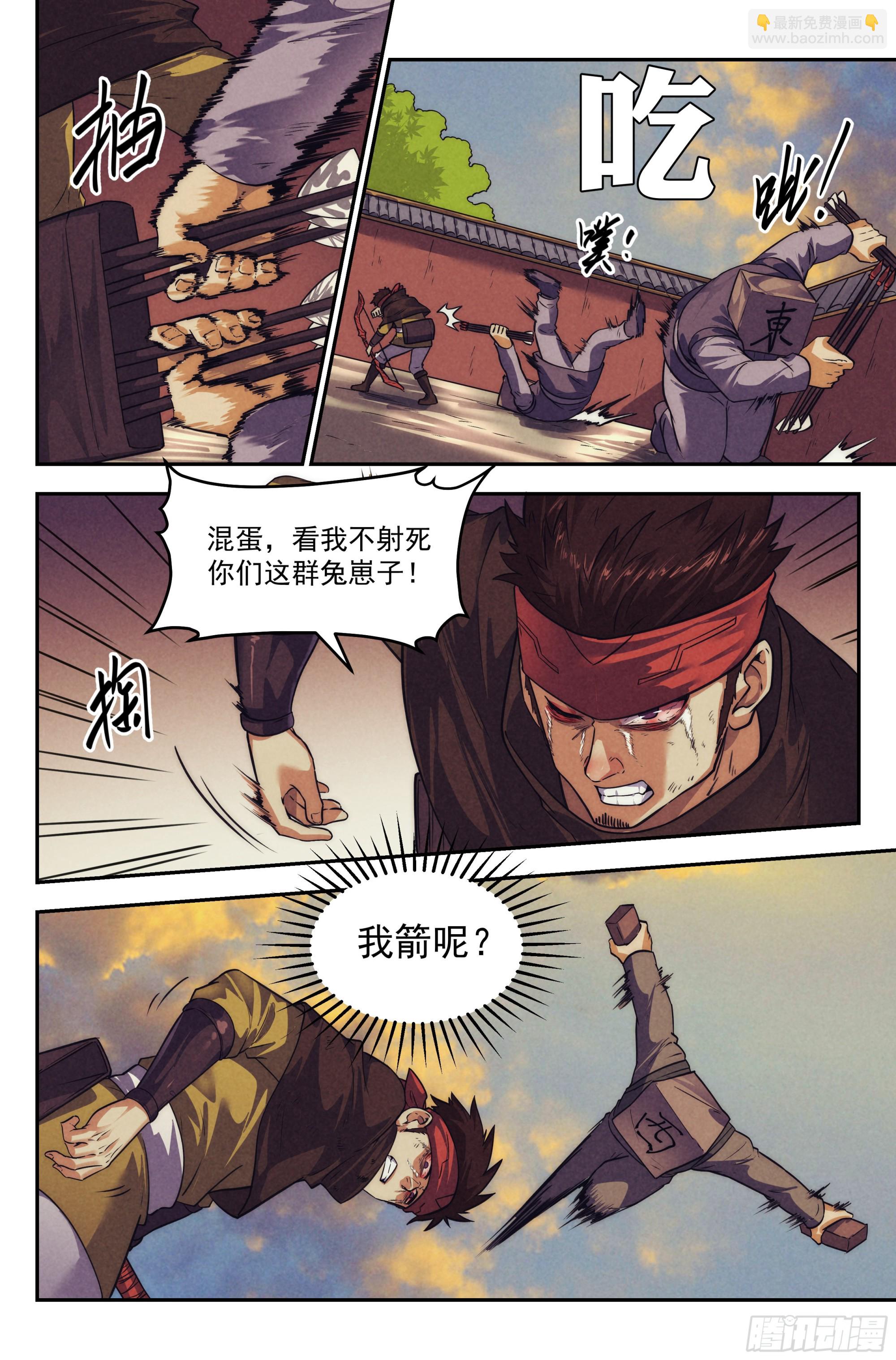 122.仙人盟篇 其21-第127话