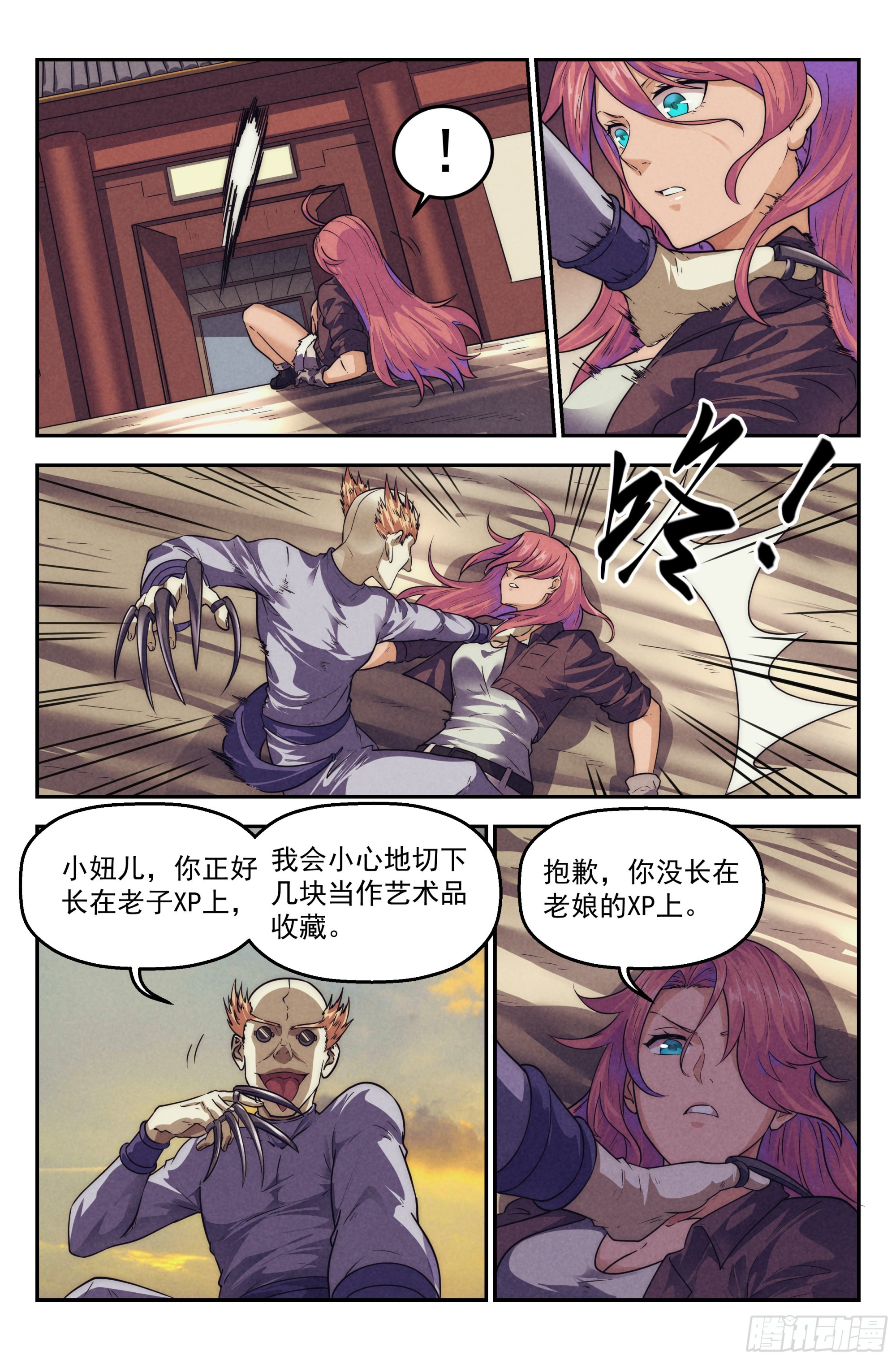 122.仙人盟篇 其21-第127话