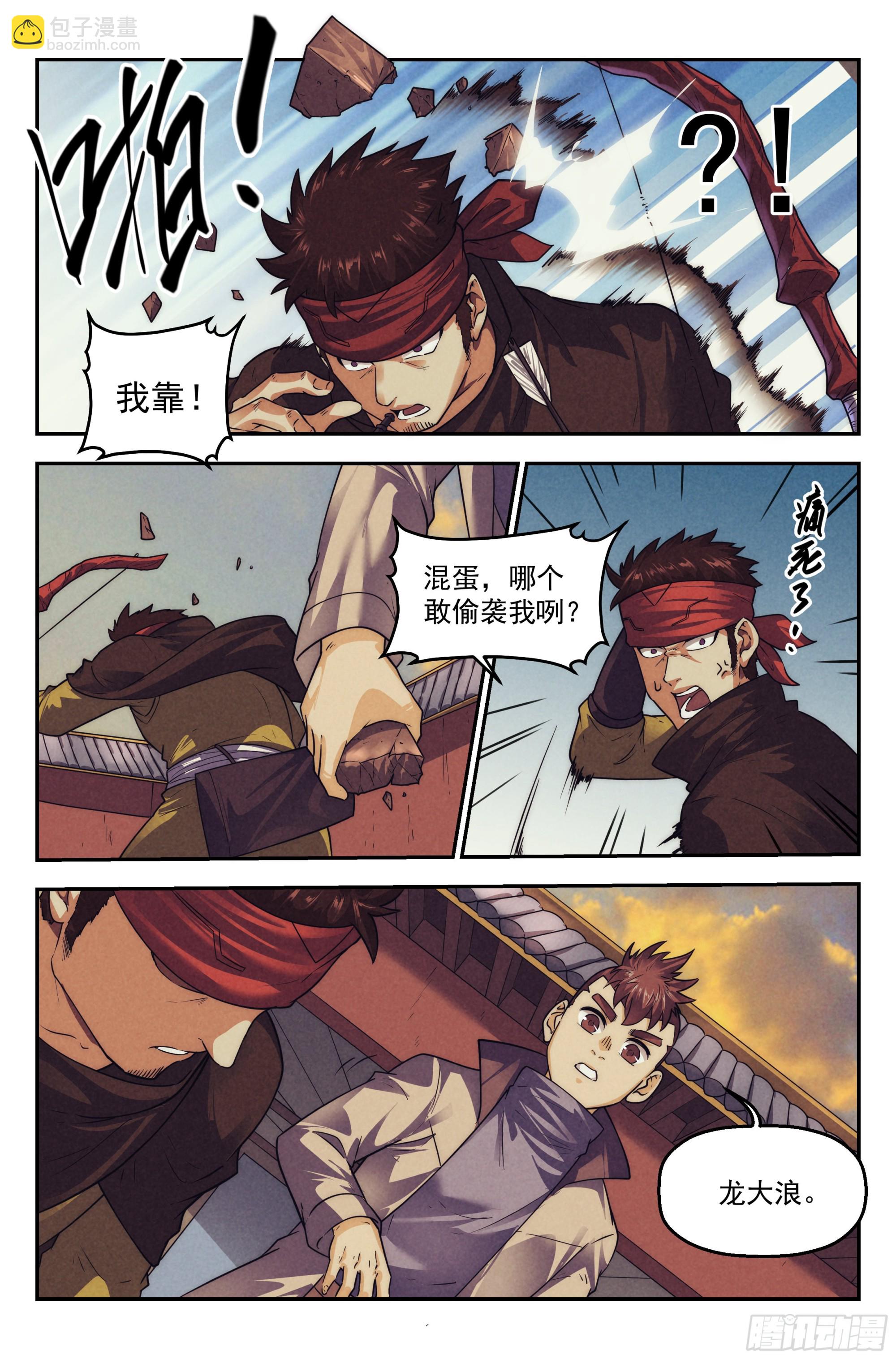 122.仙人盟篇 其21-第127话