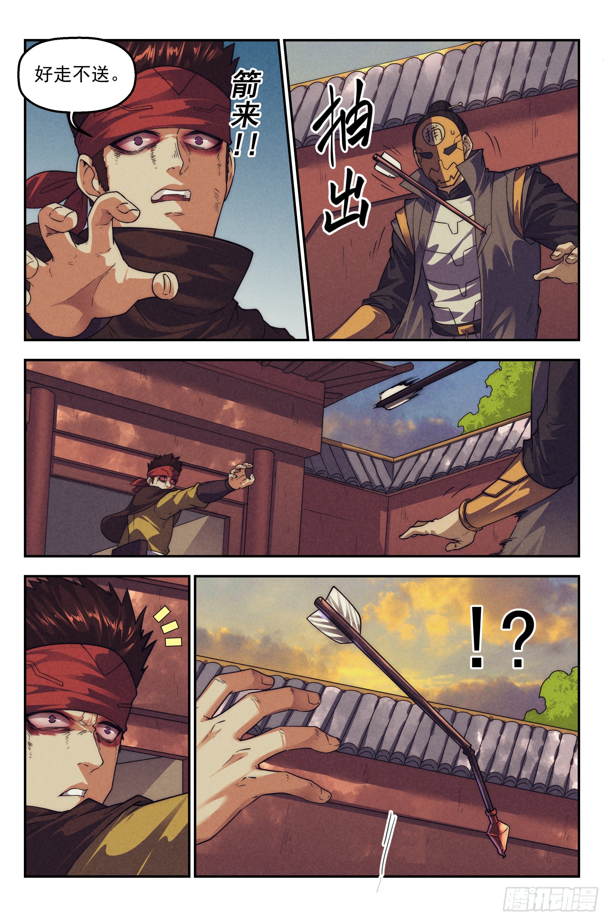 124.仙人盟篇 其23-第129话