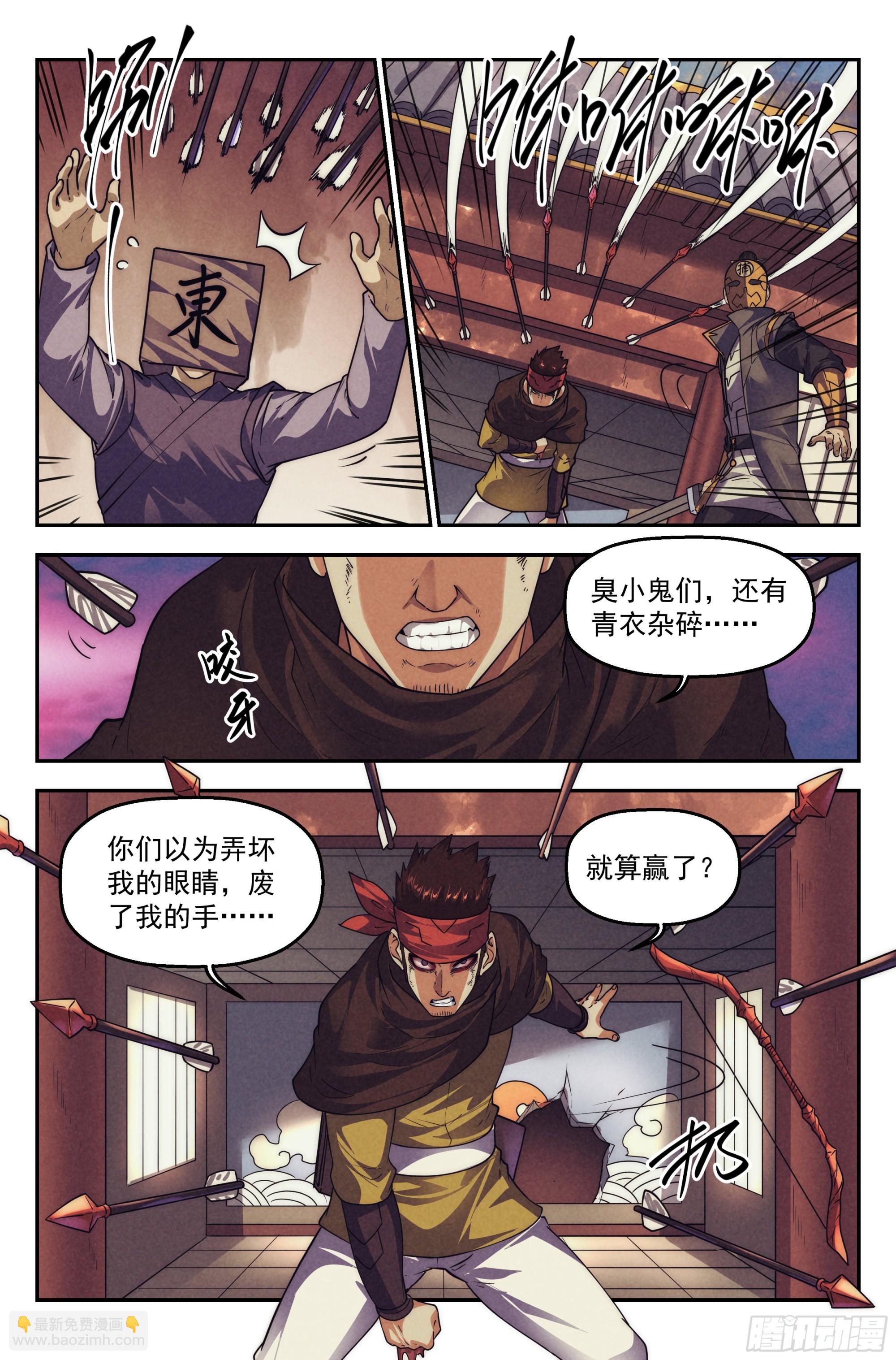 124.仙人盟篇 其23-第129话