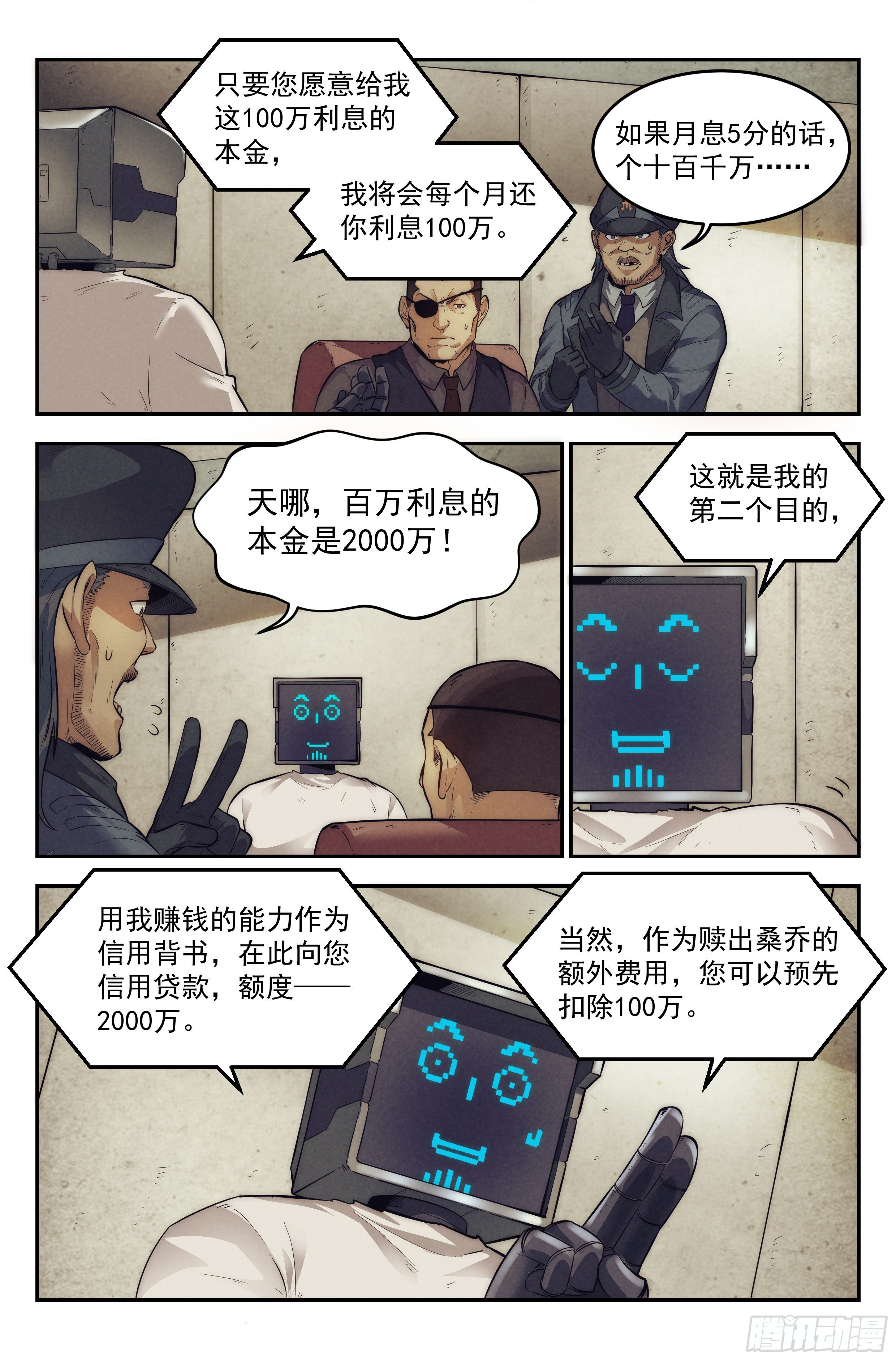 14.柯西诺之章&middot;沟通失败-第15话