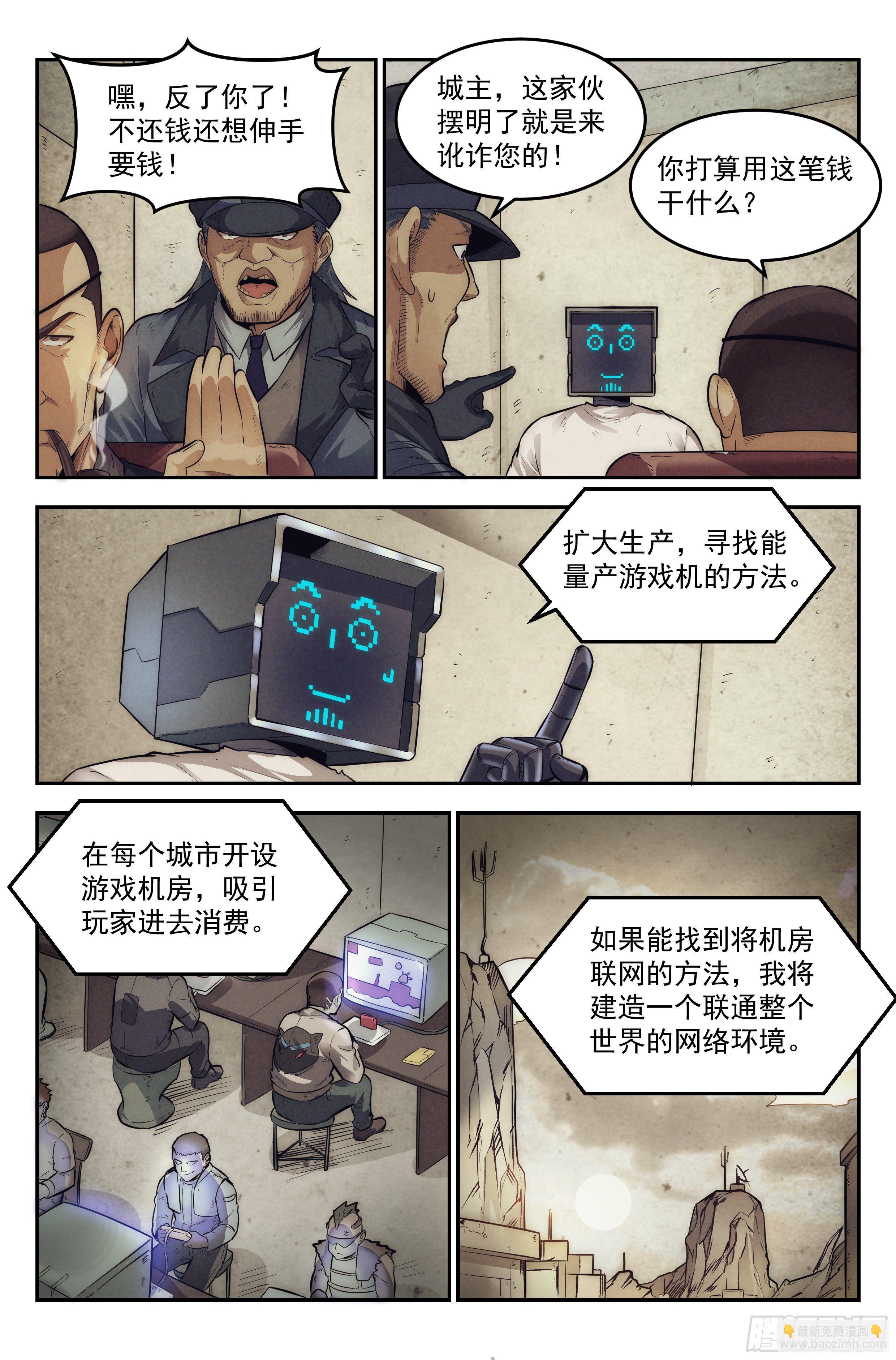 14.柯西诺之章&middot;沟通失败-第15话