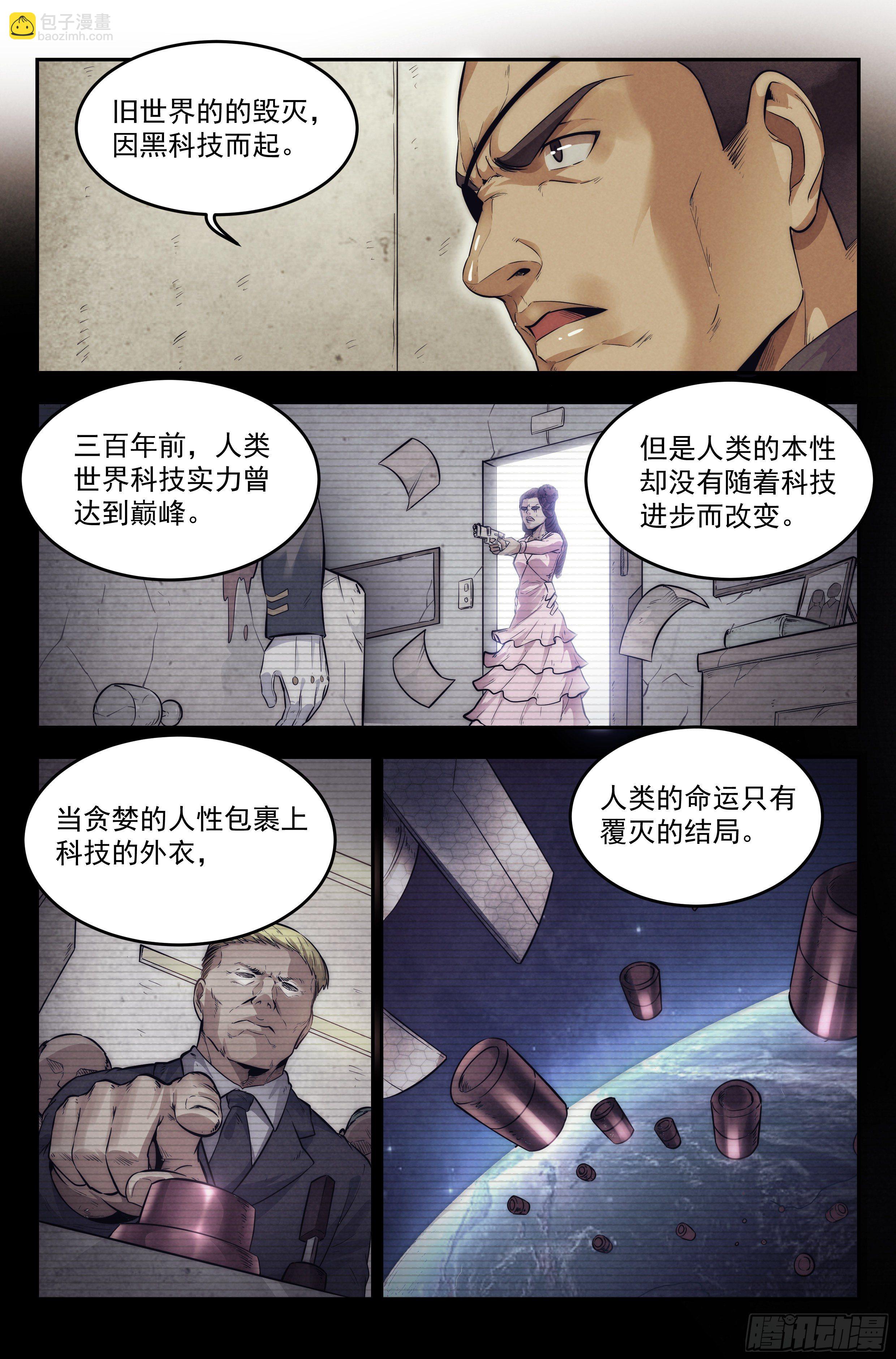 14.柯西诺之章&middot;沟通失败-第15话