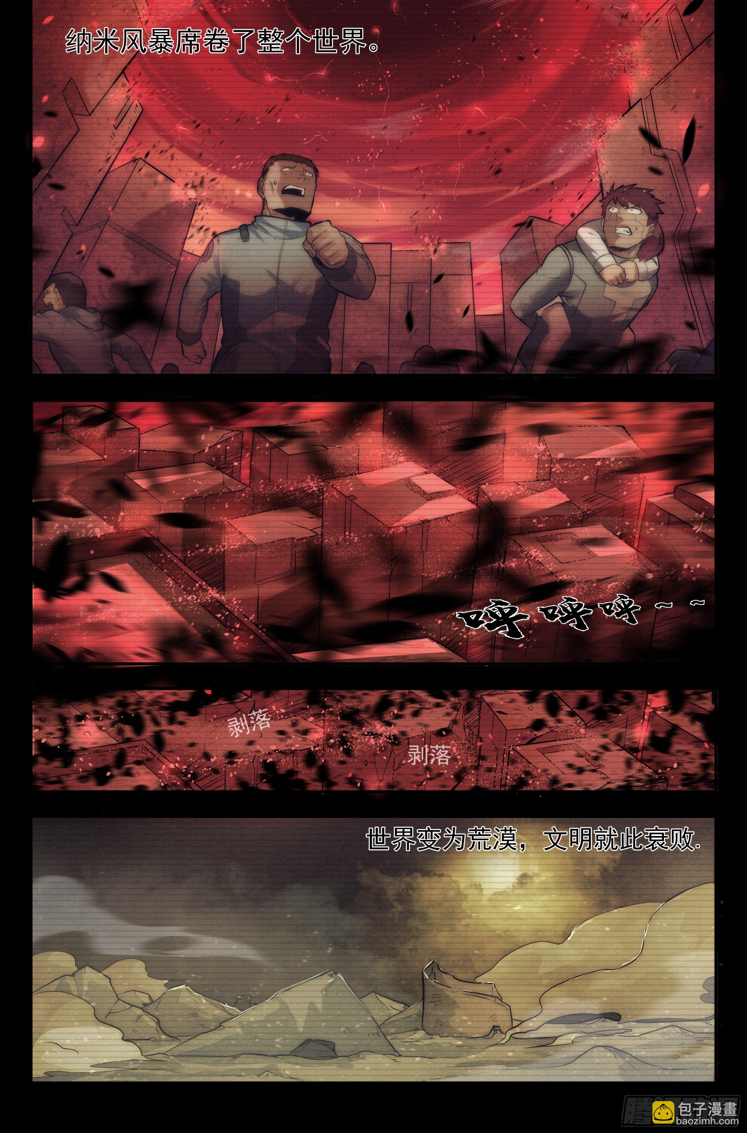 14.柯西诺之章&middot;沟通失败-第15话