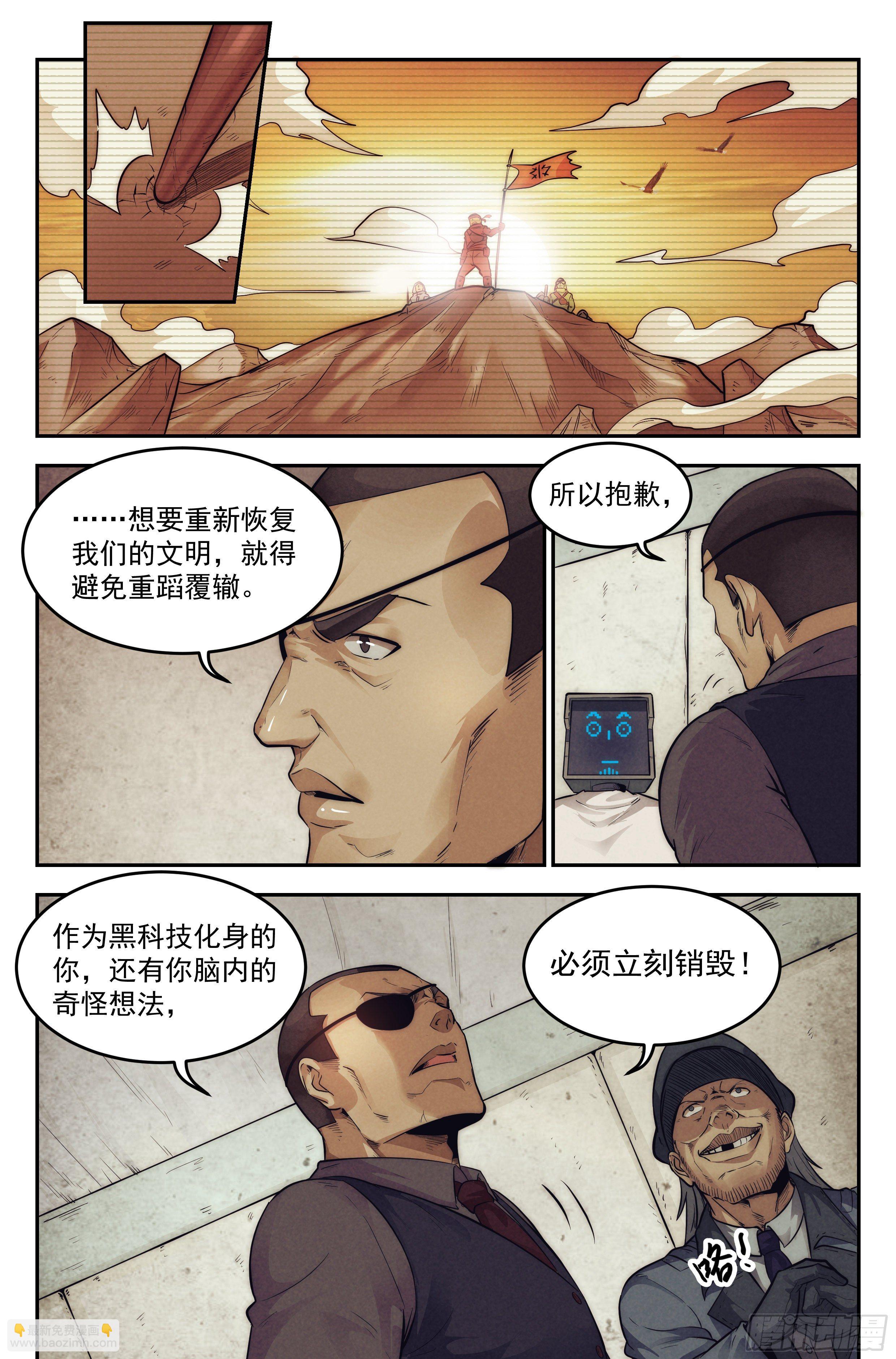 14.柯西诺之章&middot;沟通失败-第15话