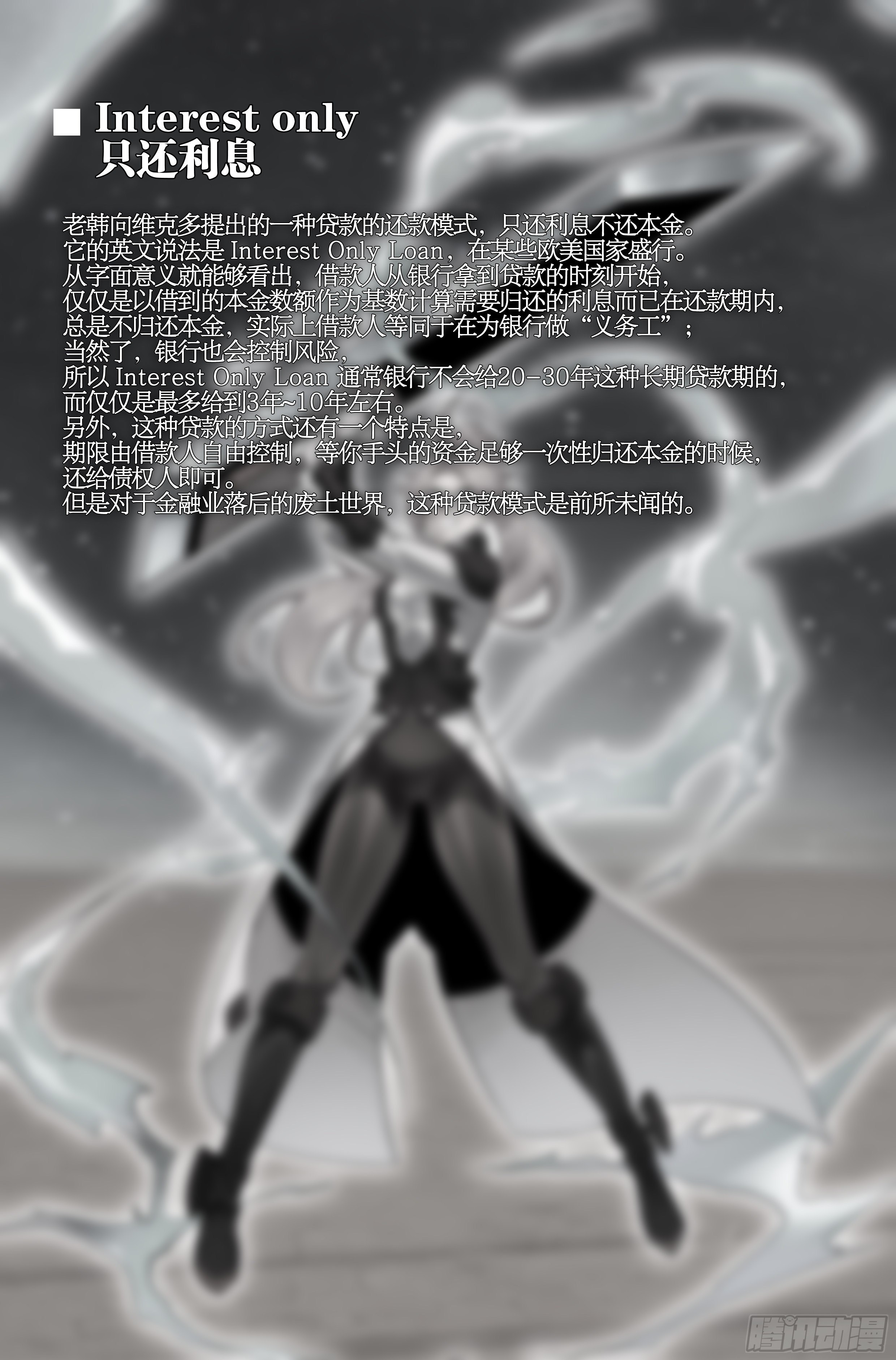 14.柯西诺之章&middot;沟通失败-第15话