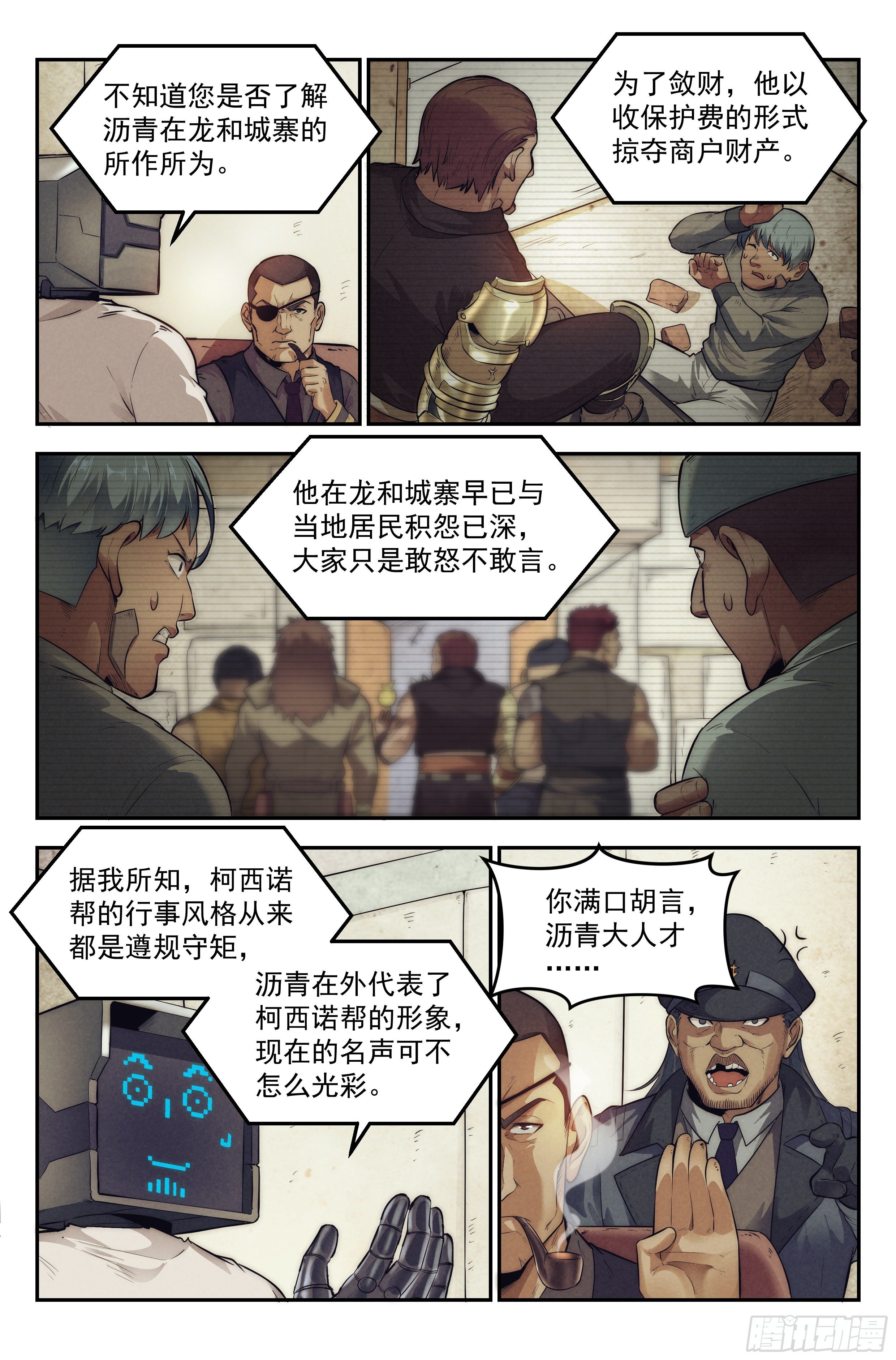 14.柯西诺之章&middot;沟通失败-第15话