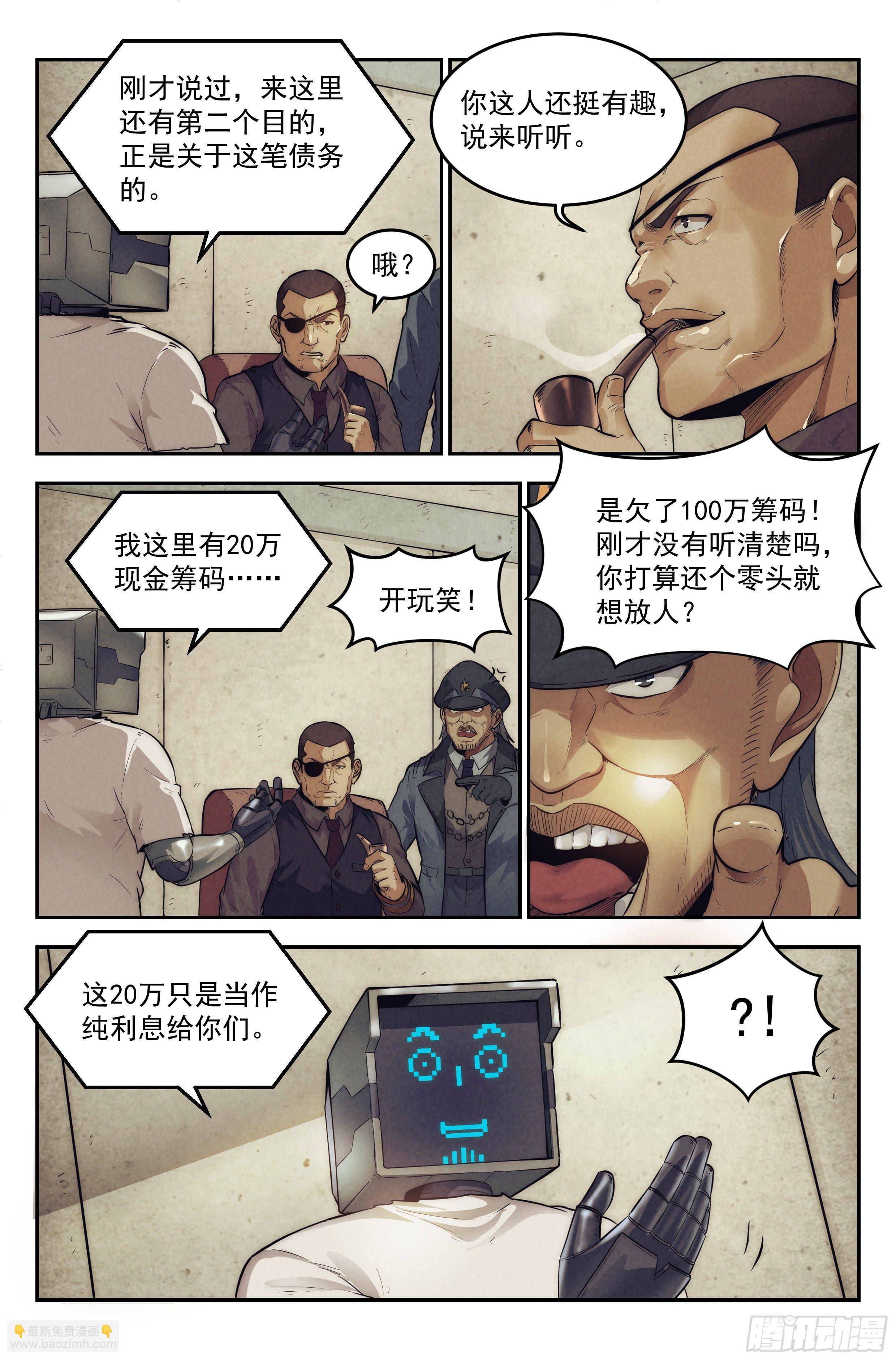 14.柯西诺之章&middot;沟通失败-第15话