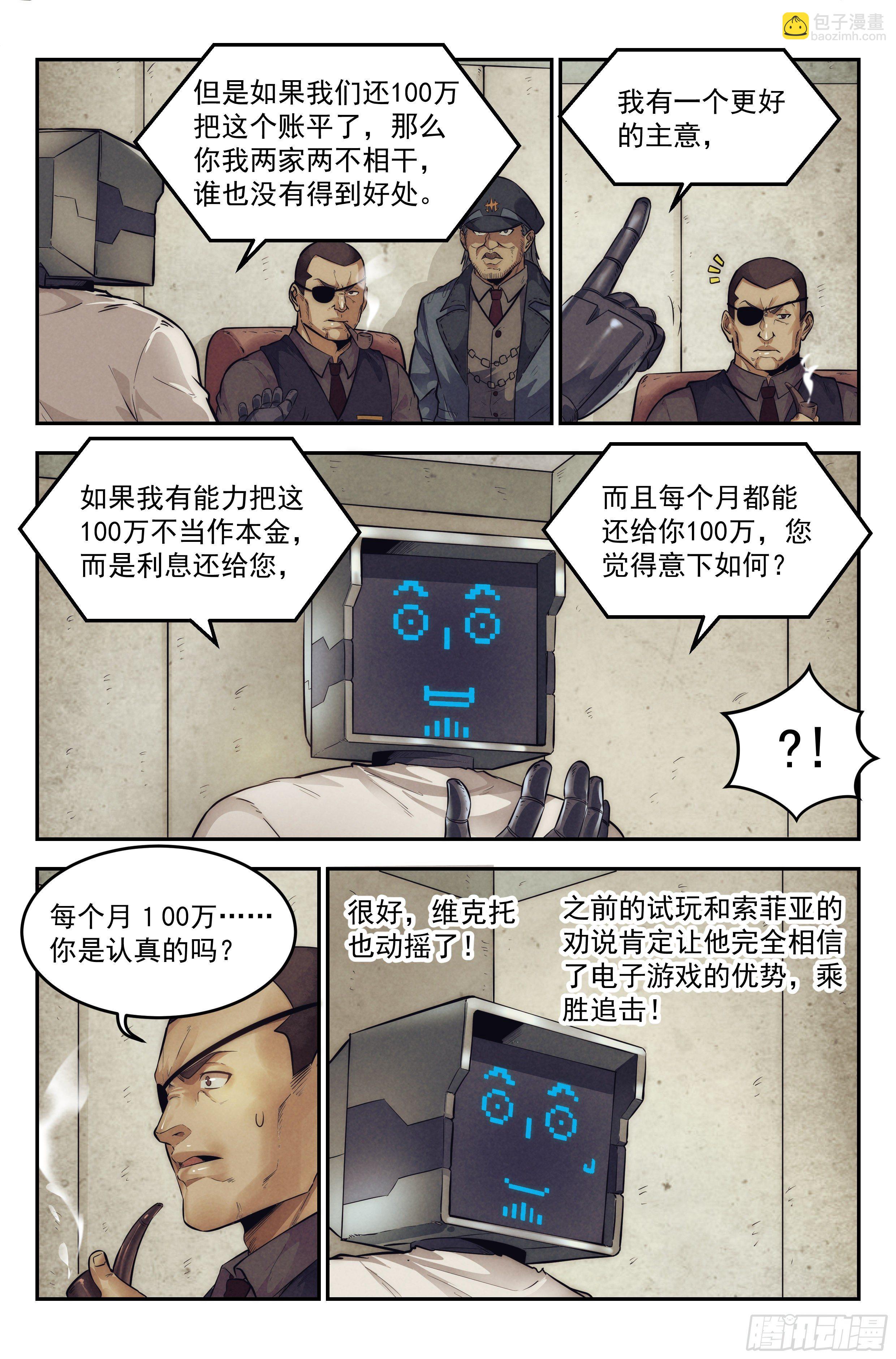 14.柯西诺之章&middot;沟通失败-第15话