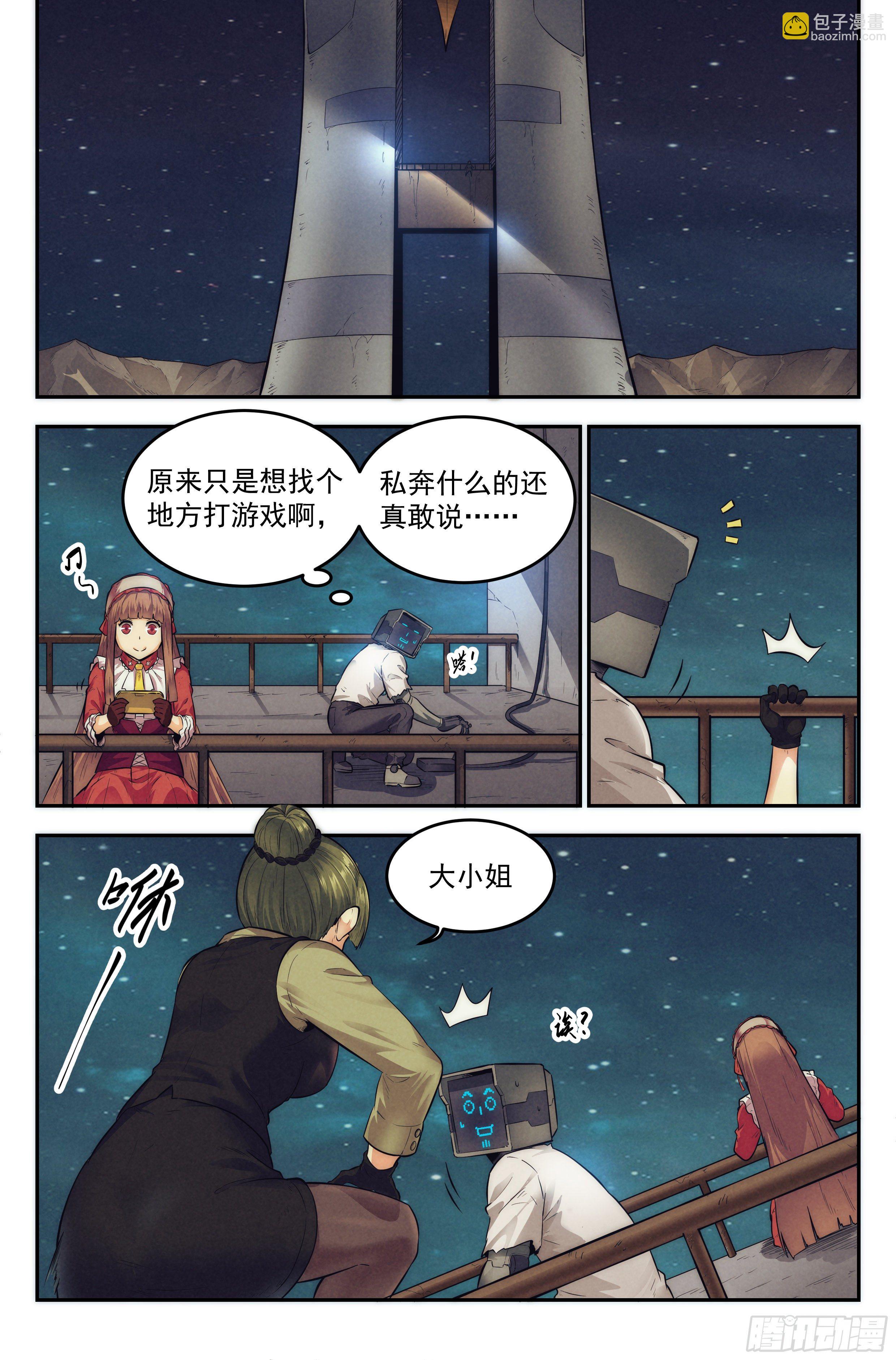 16.柯西诺之章&middot;北极星-第17话