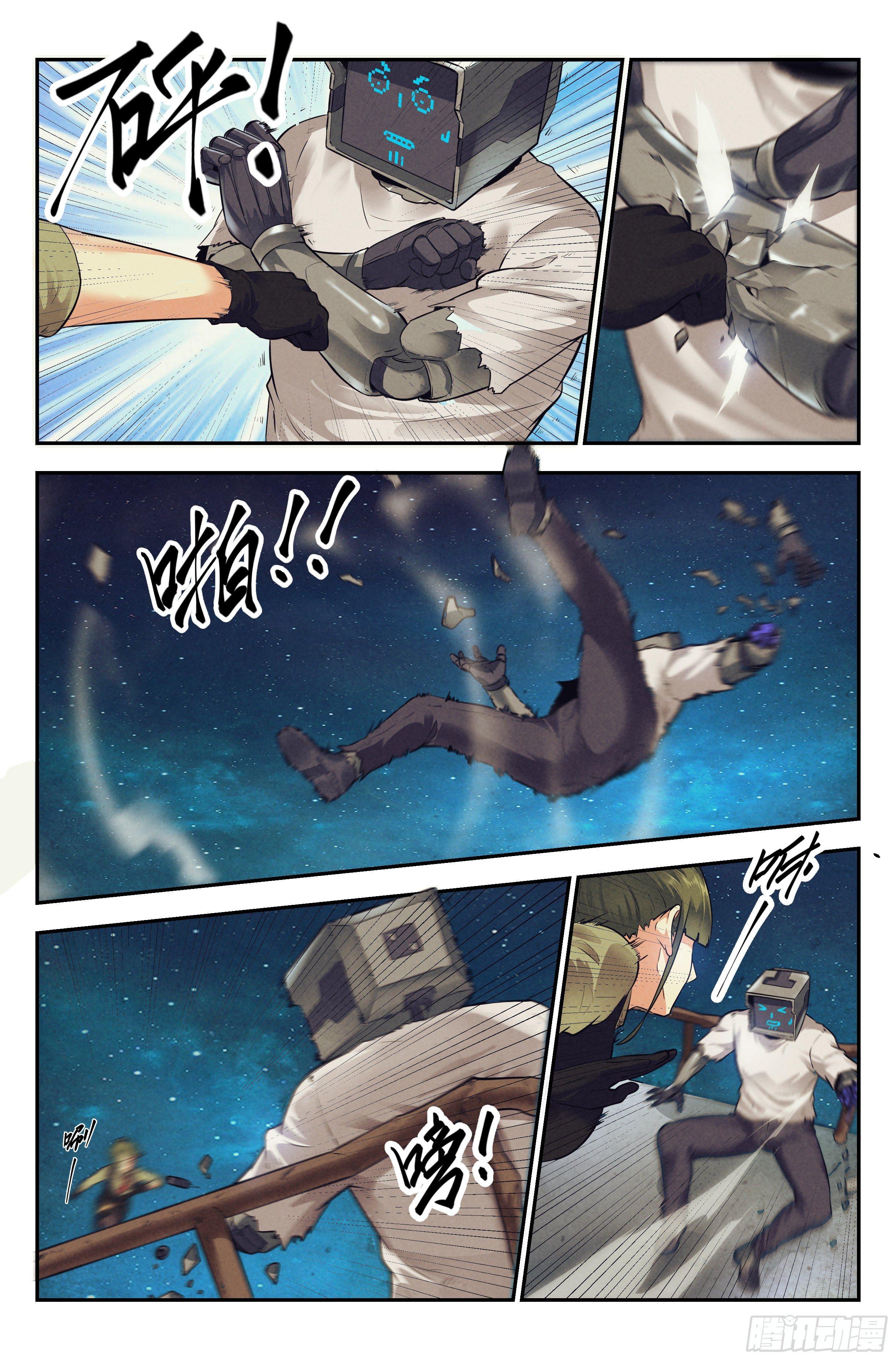 16.柯西诺之章&middot;北极星-第17话