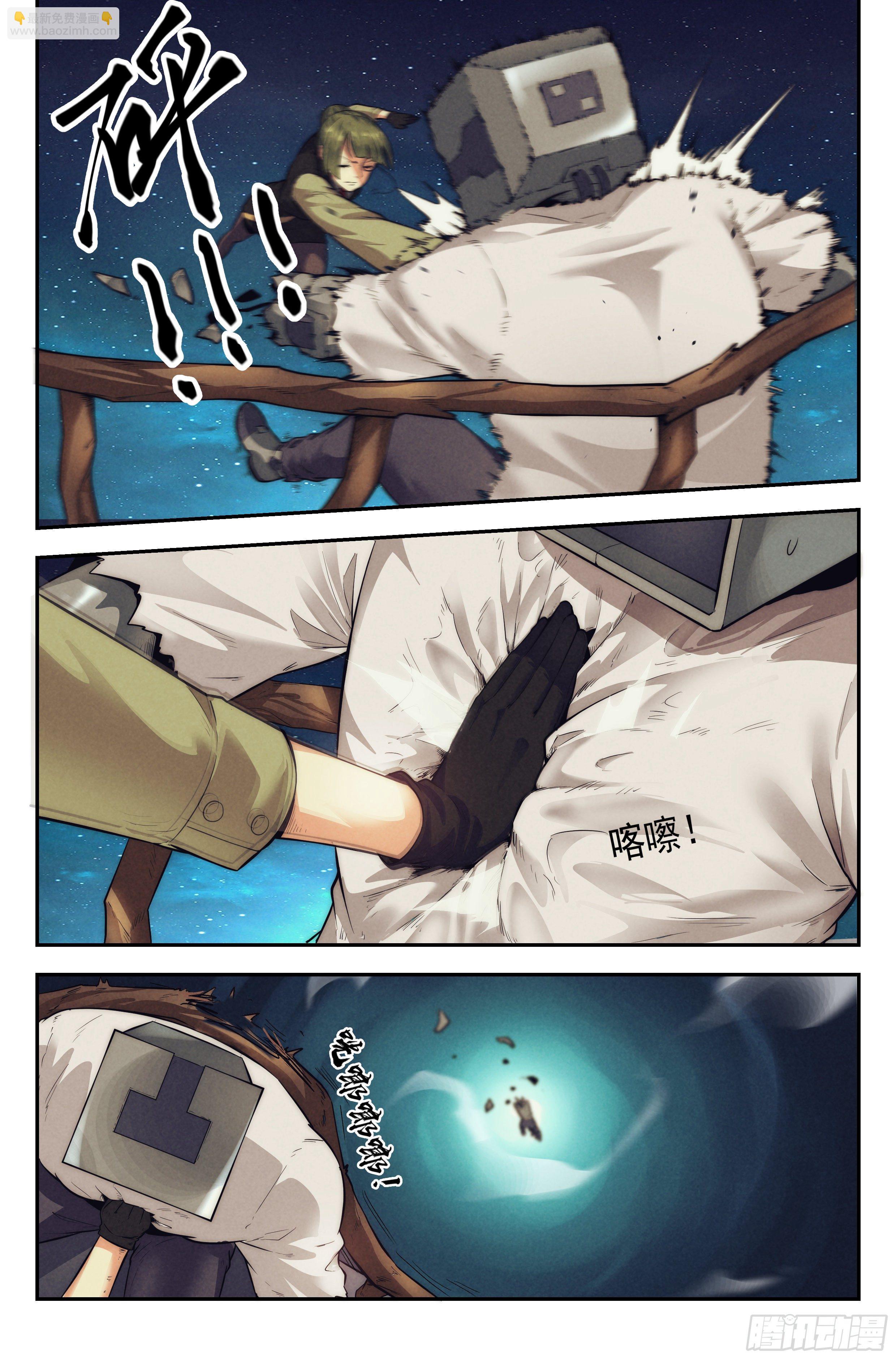 16.柯西诺之章&middot;北极星-第17话