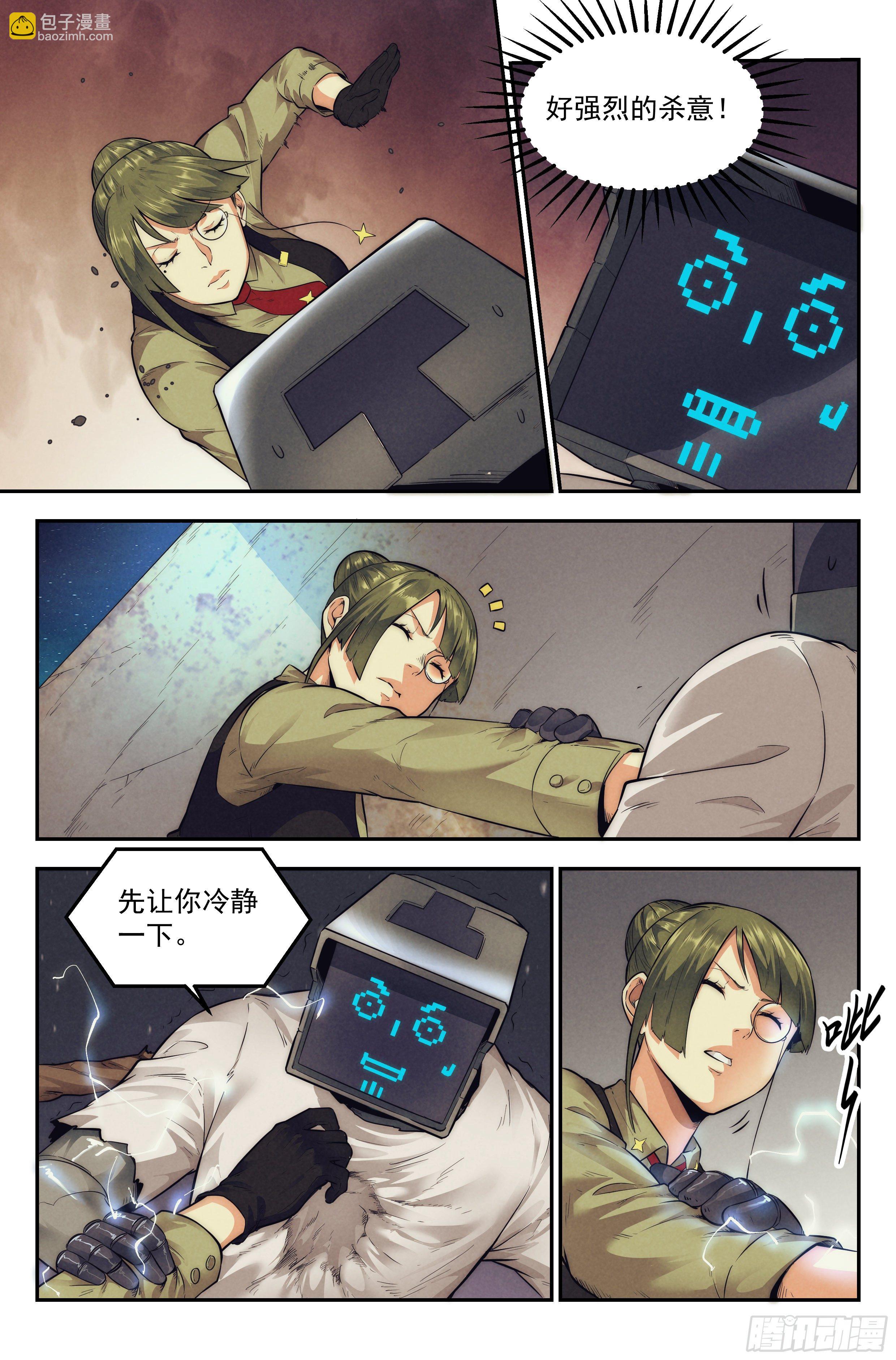 16.柯西诺之章&middot;北极星-第17话