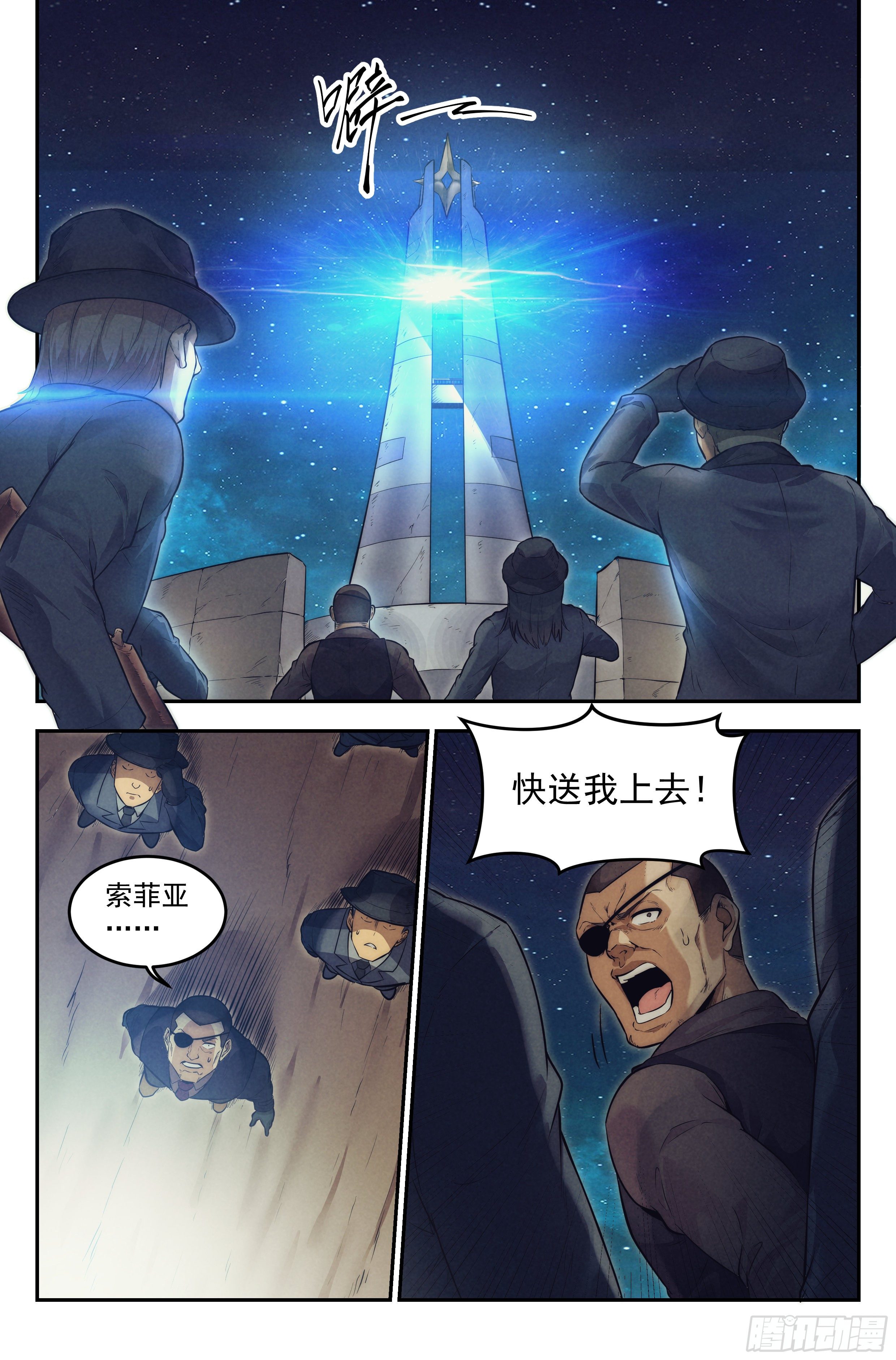 16.柯西诺之章&middot;北极星-第17话