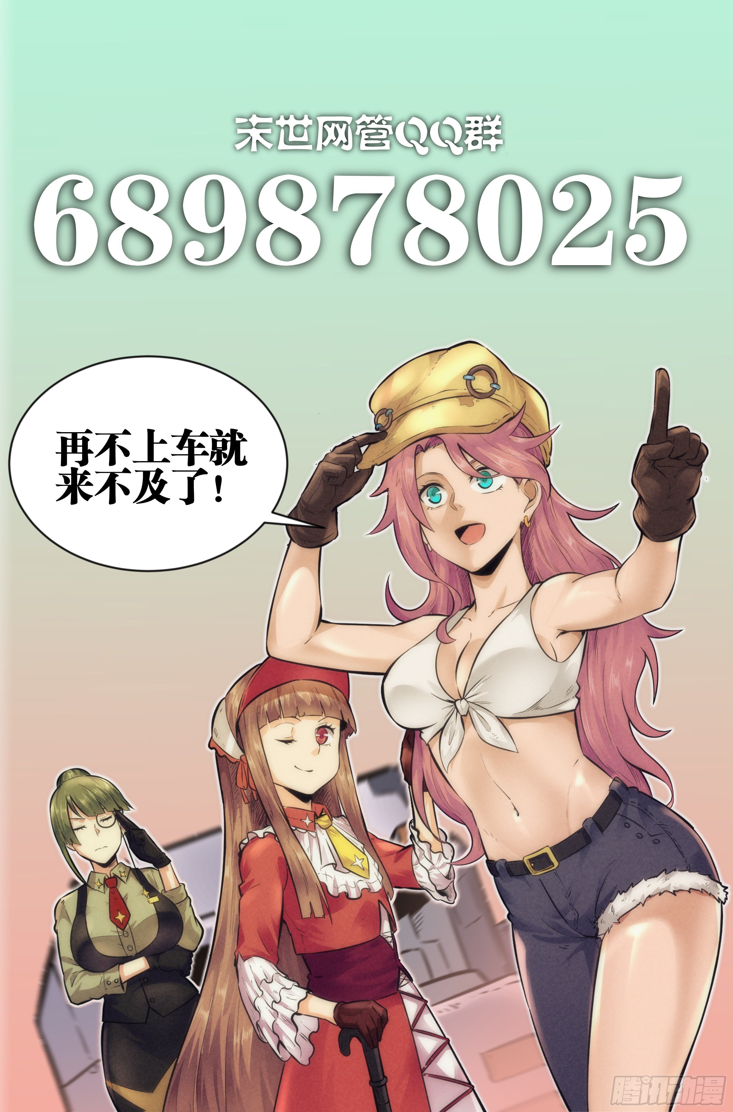 16.柯西诺之章&middot;北极星-第17话