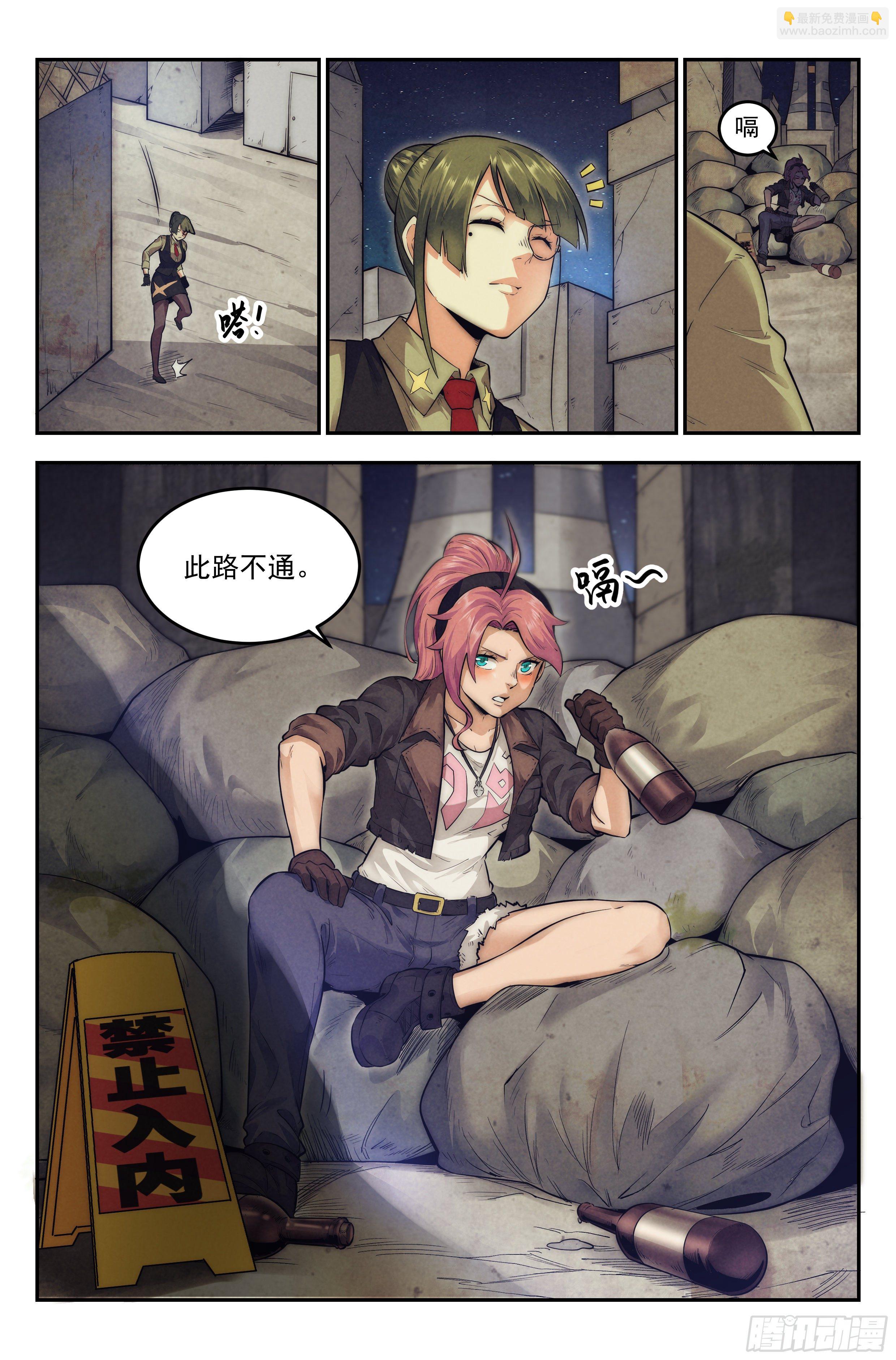 16.柯西诺之章&middot;北极星-第17话