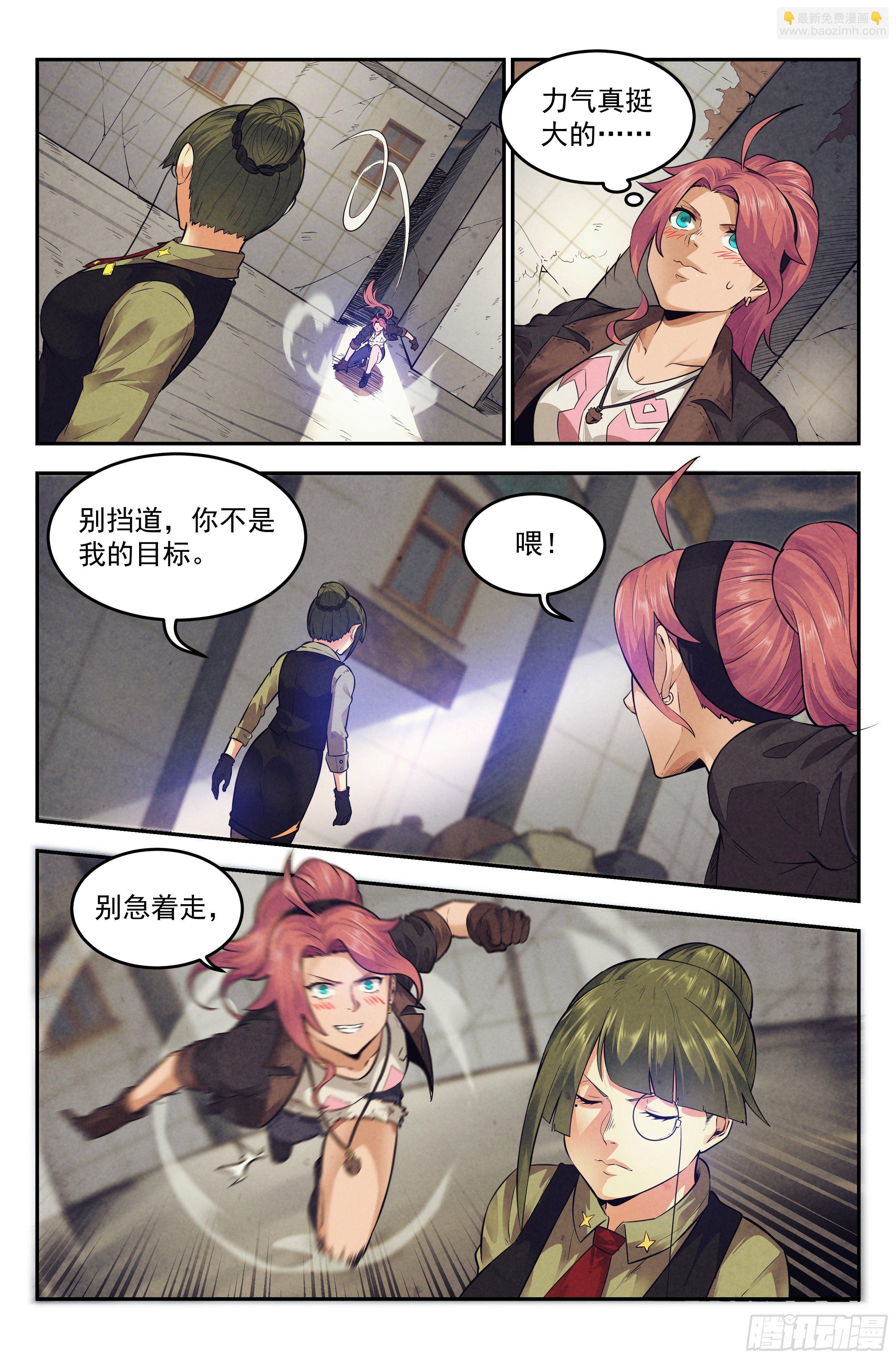 16.柯西诺之章&middot;北极星-第17话