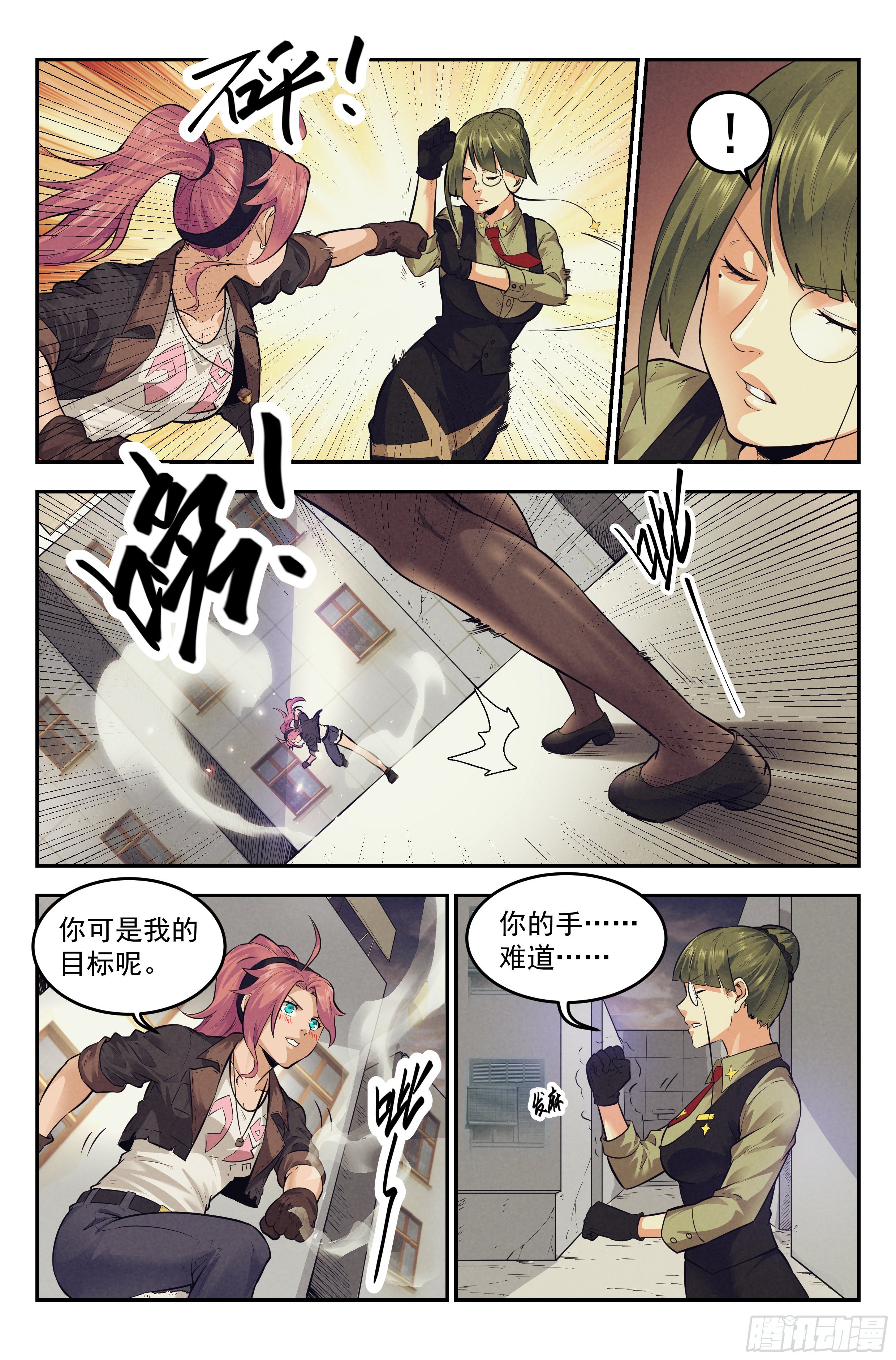 16.柯西诺之章&middot;北极星-第17话