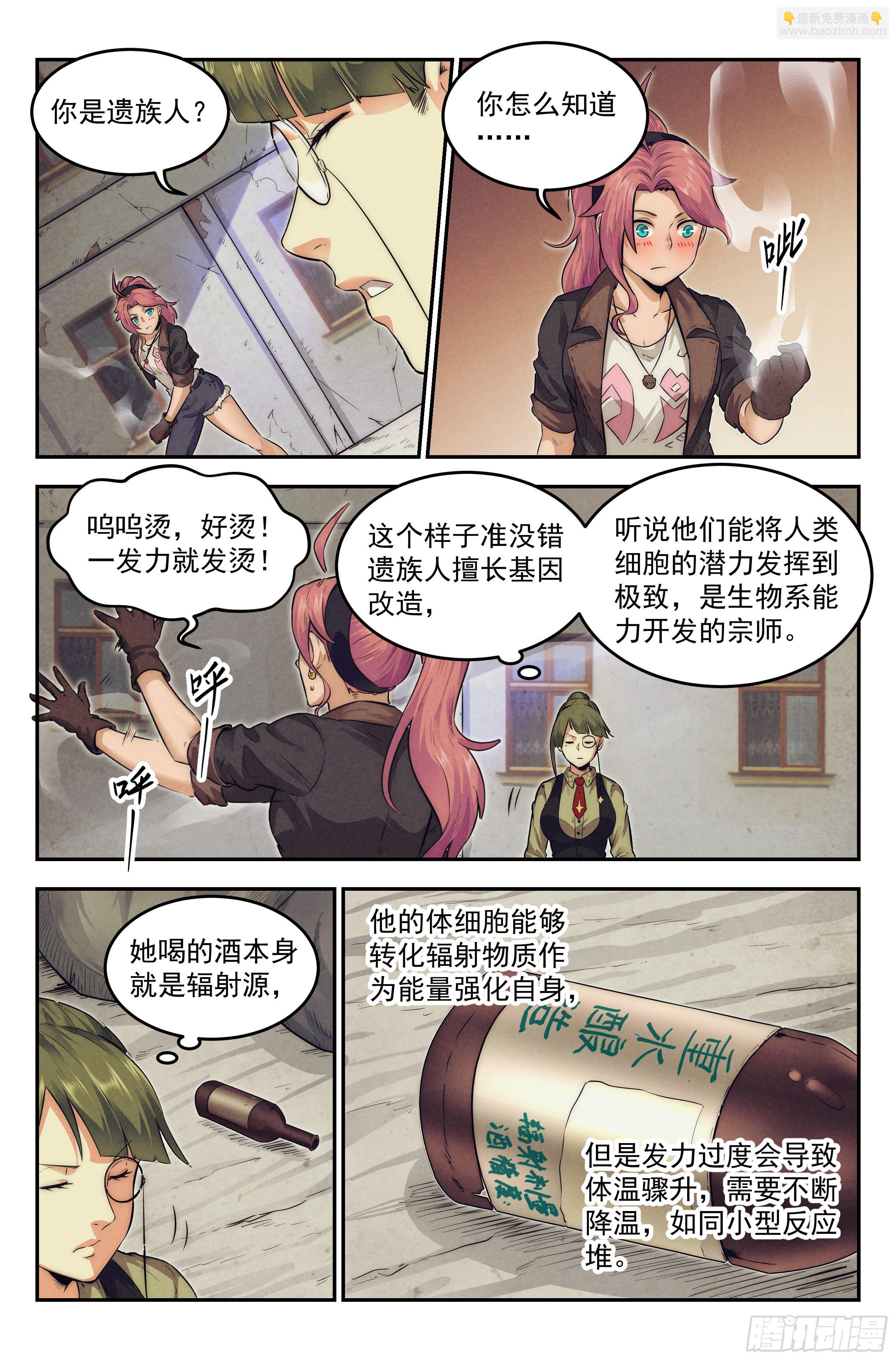 16.柯西诺之章&middot;北极星-第17话