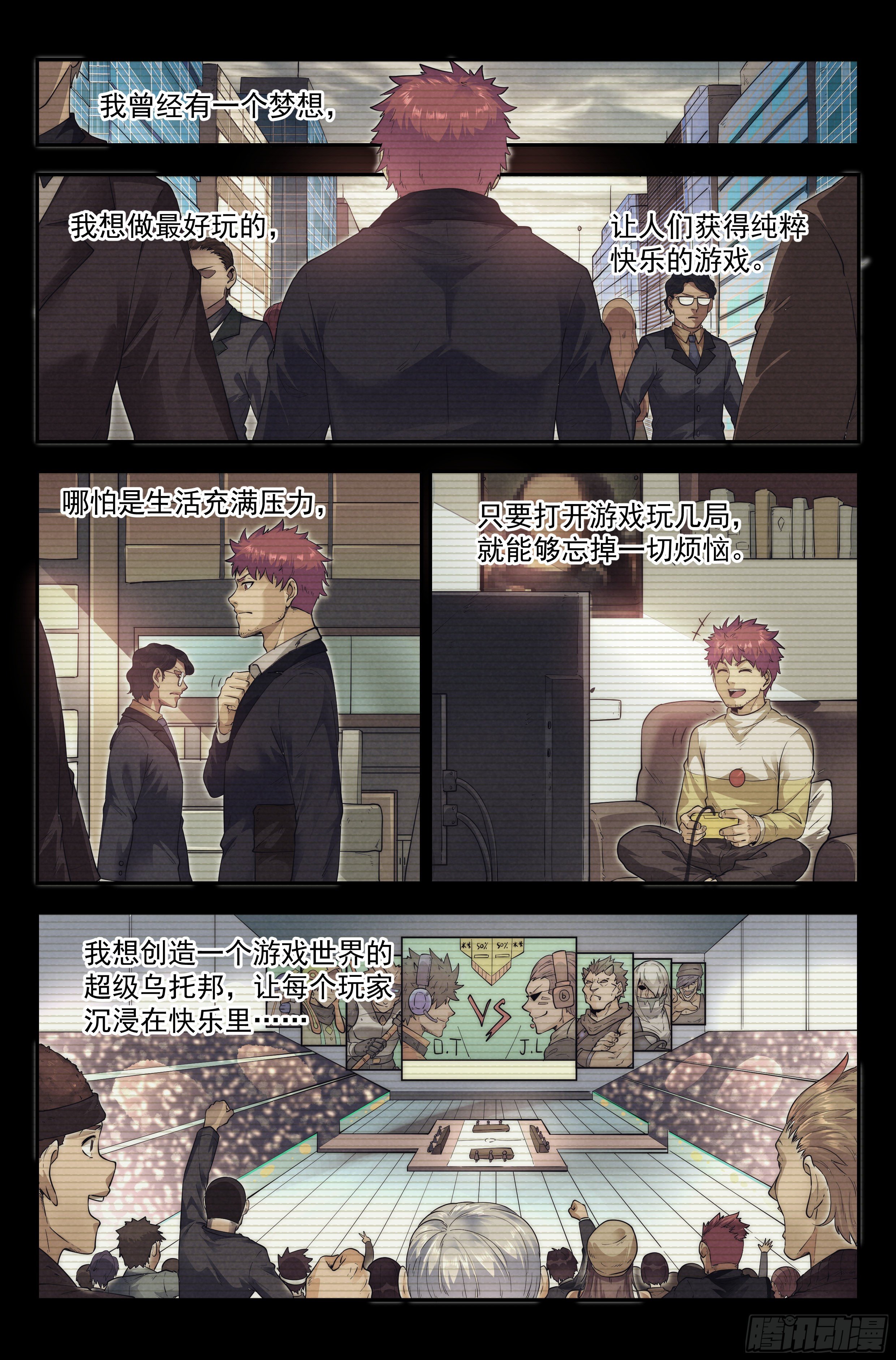 18.柯西诺之章&middot;北极星Ⅲ-第19话