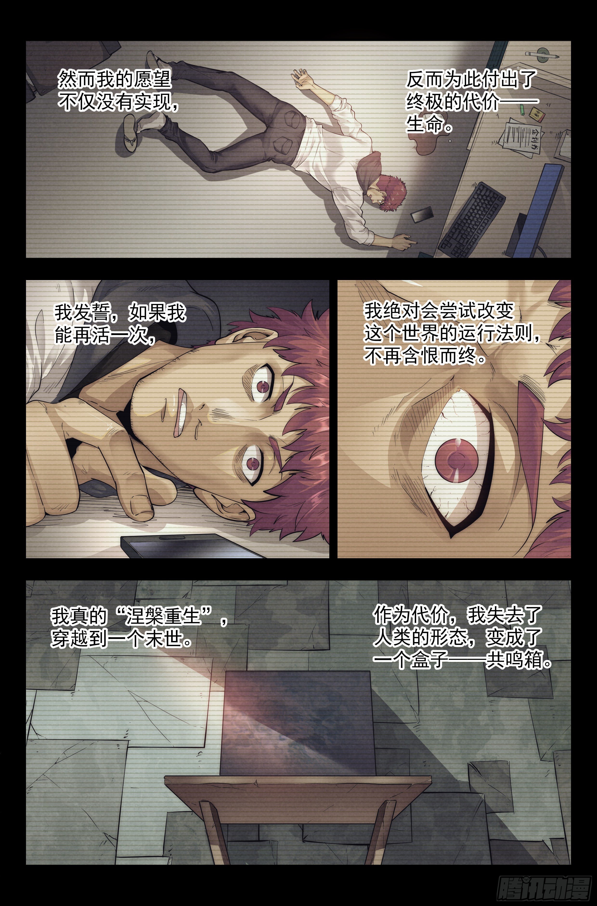 18.柯西诺之章&middot;北极星Ⅲ-第19话