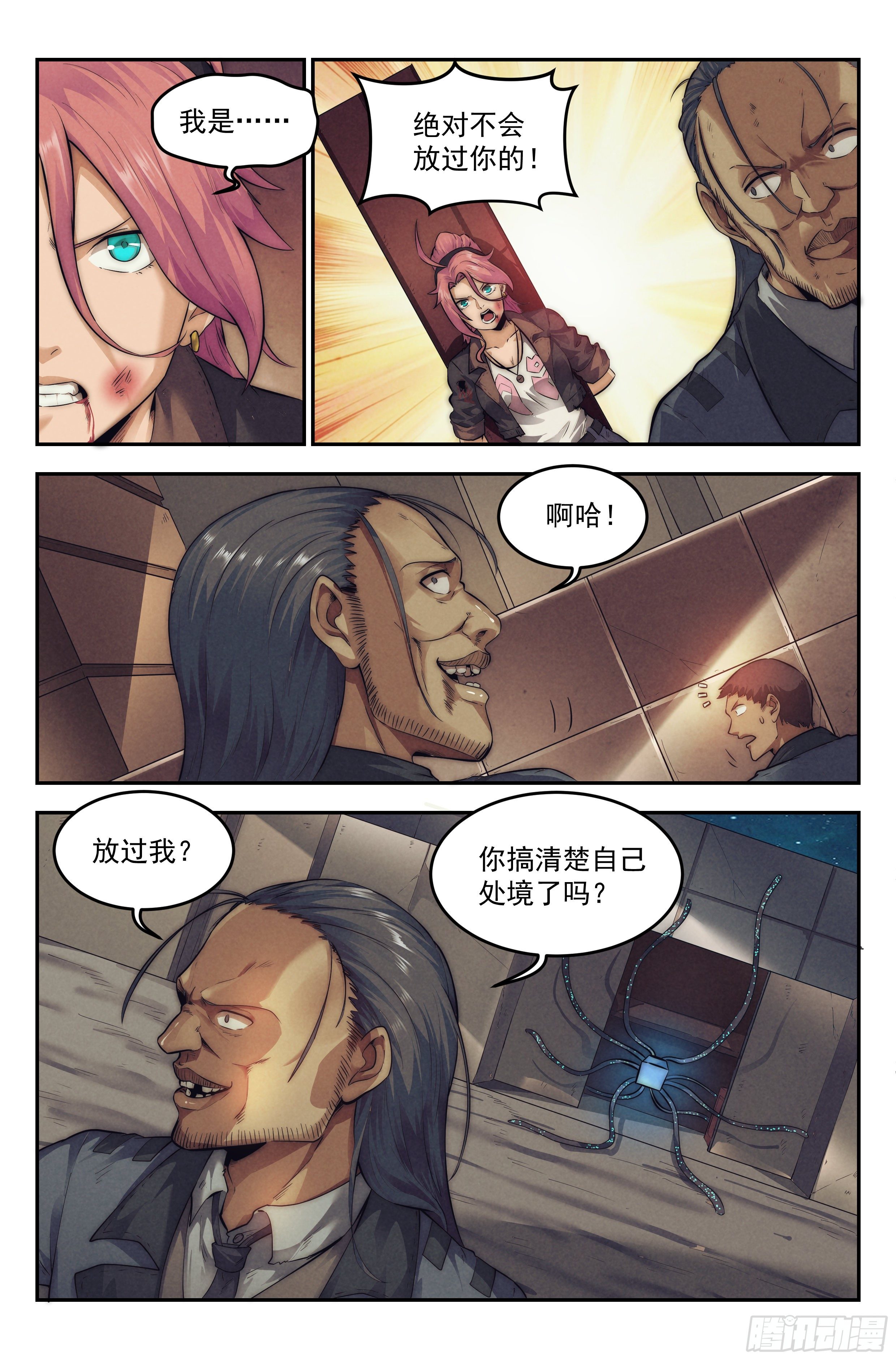 20.柯西诺之章&middot;尾声-第21话