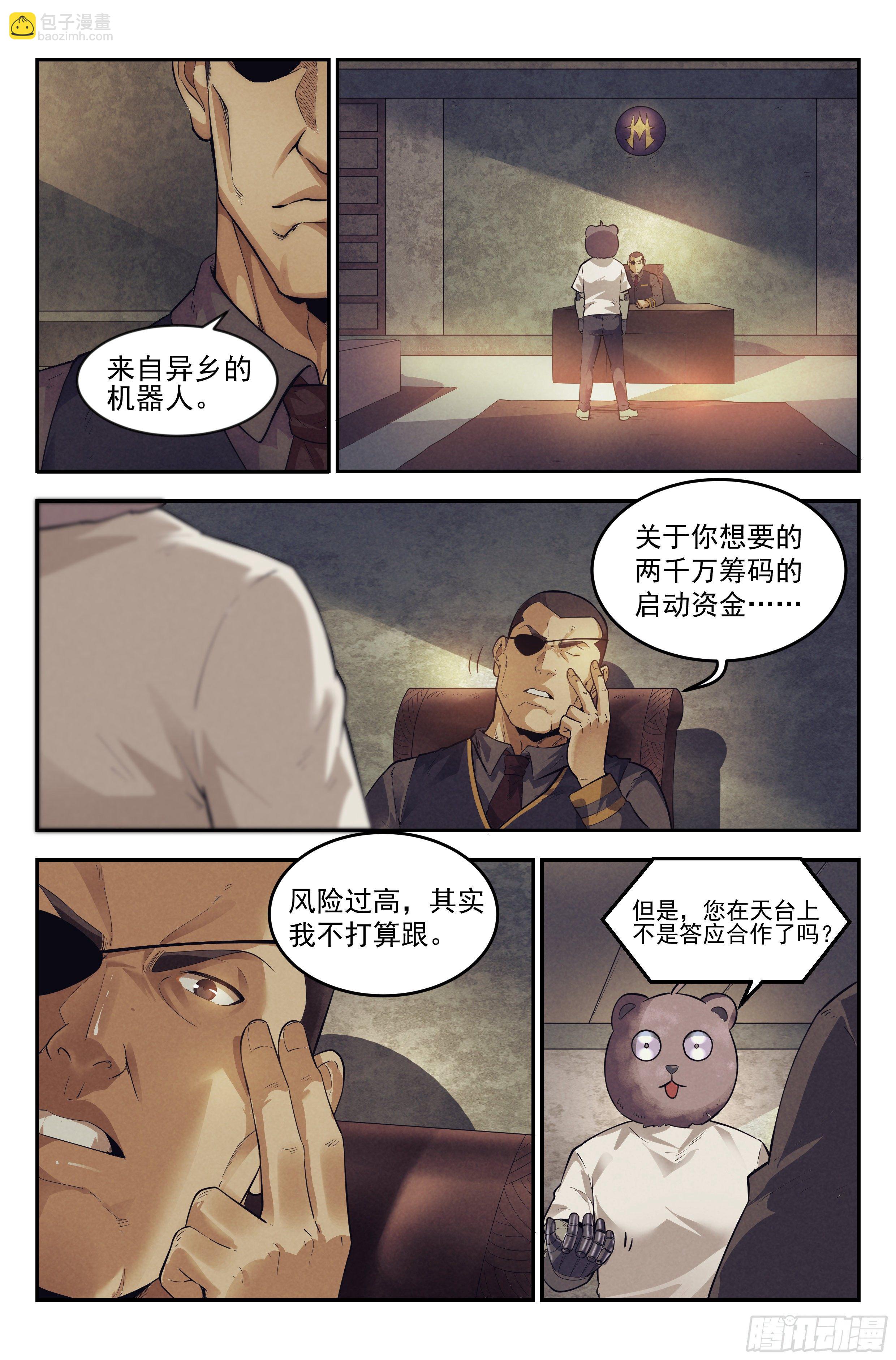 20.柯西诺之章&middot;尾声-第21话